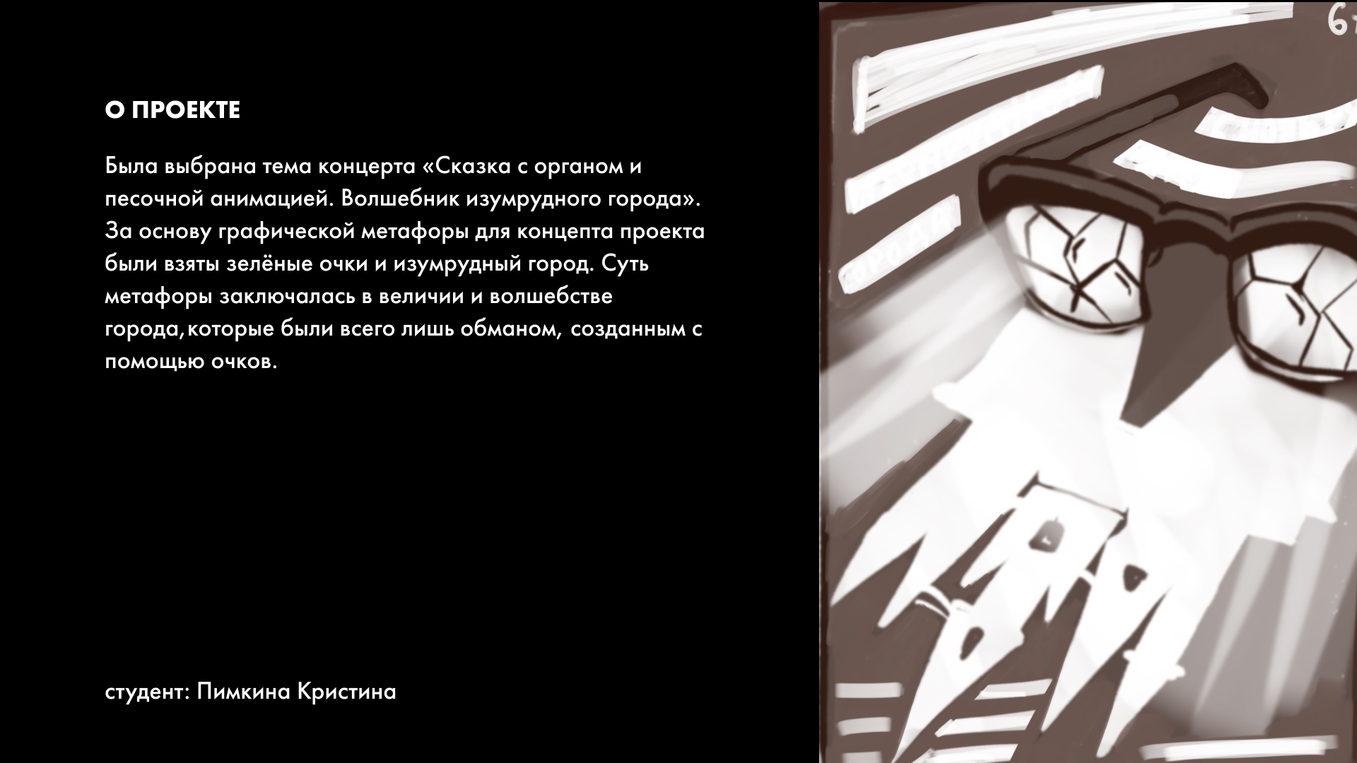 Серия плакатов для афиши — Изображение №9 — Графика, Маркетинг на Dprofile