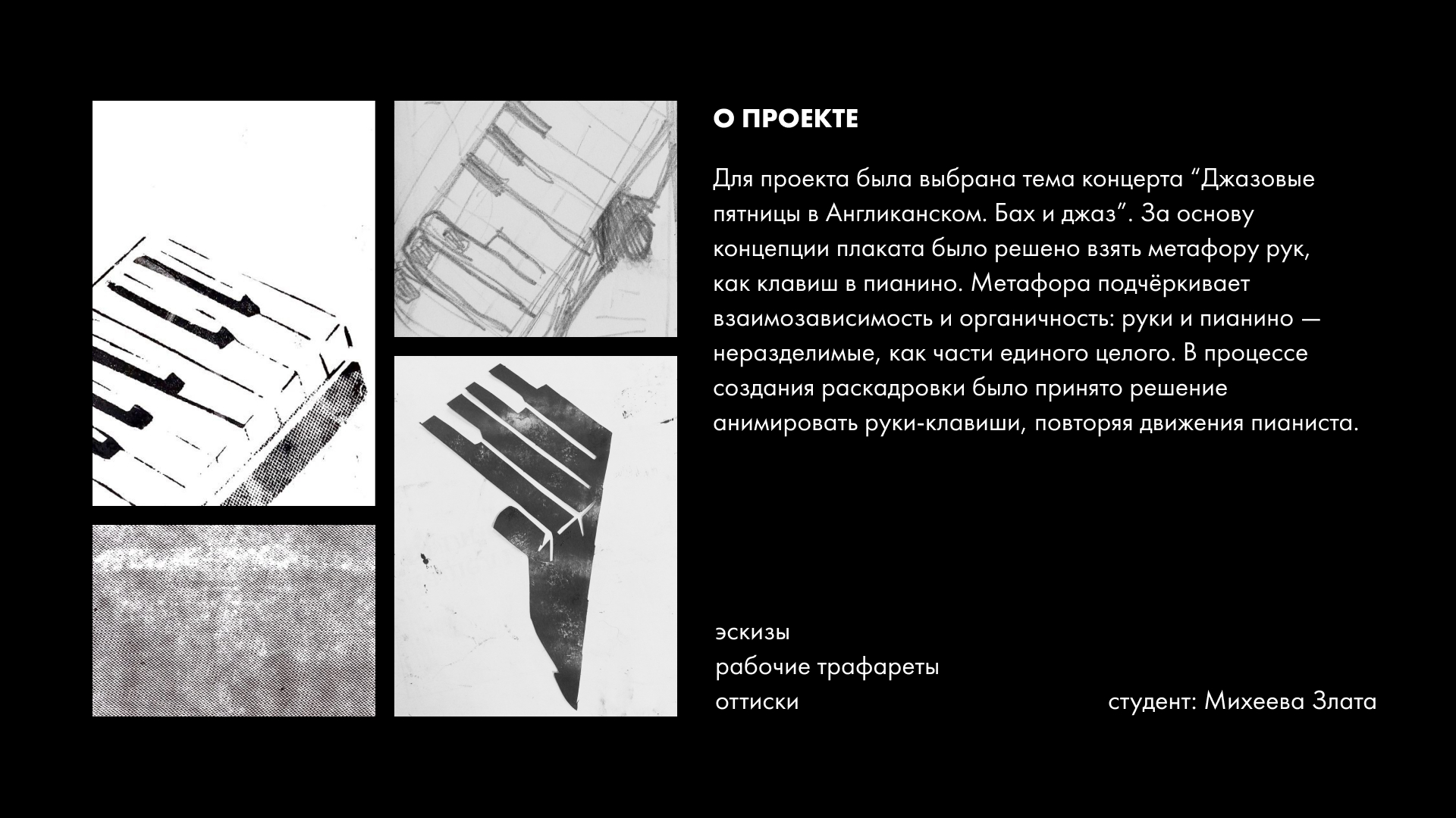 Серия плакатов для афиши — Изображение №4 — Графика, Маркетинг на Dprofile