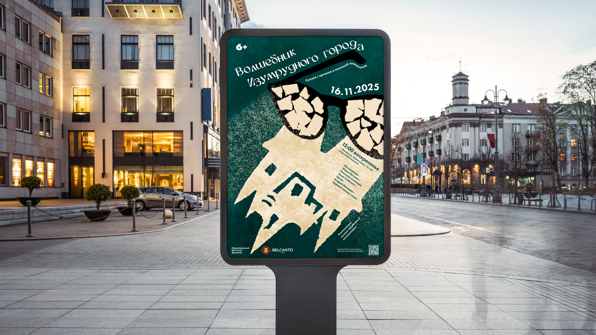 Серия плакатов для афиши — Изображение №11 — Графика, Маркетинг на Dprofile