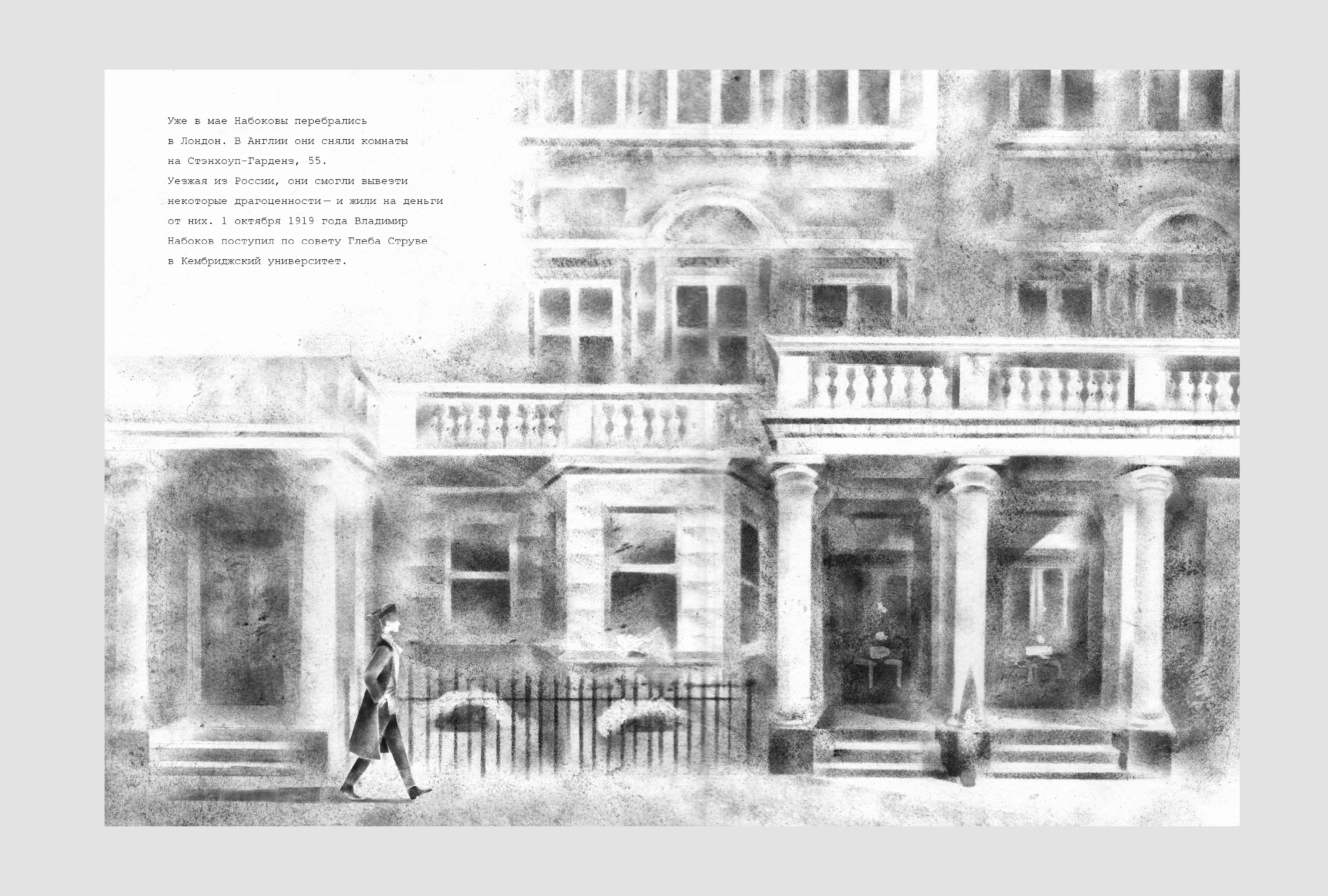 Набокову — Изображение №10 — Иллюстрация на Dprofile