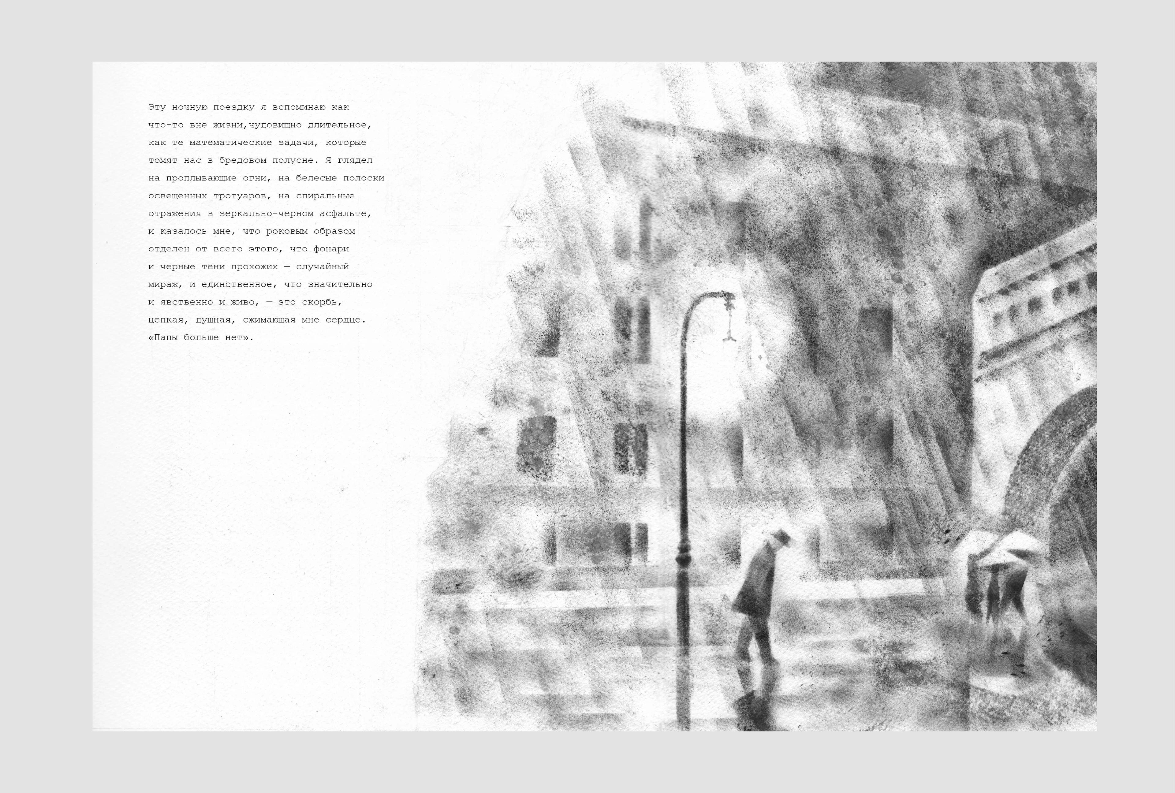 Набокову — Изображение №12 — Иллюстрация на Dprofile