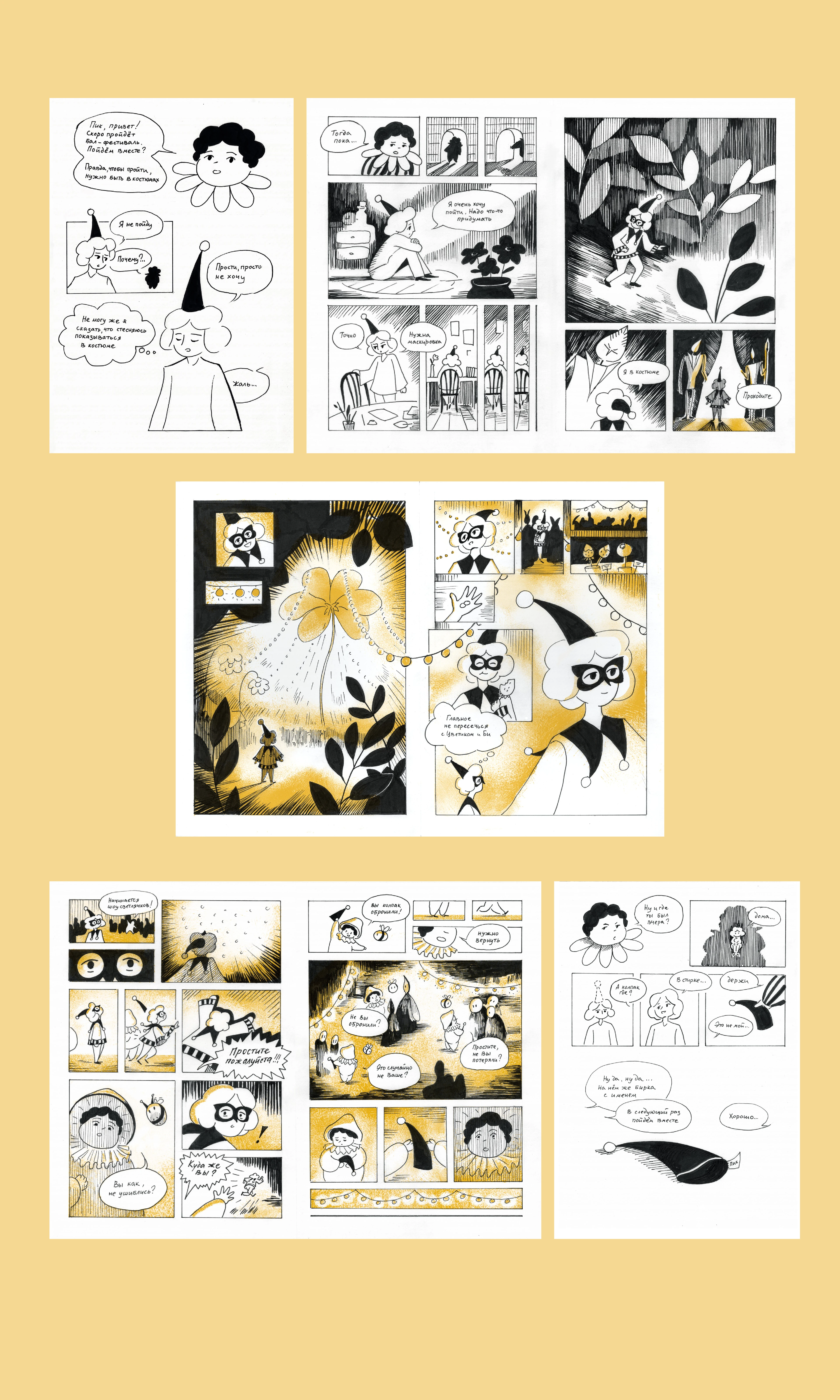 Комикс "Пик и Цветик" — Изображение №4 — Иллюстрация на Dprofile