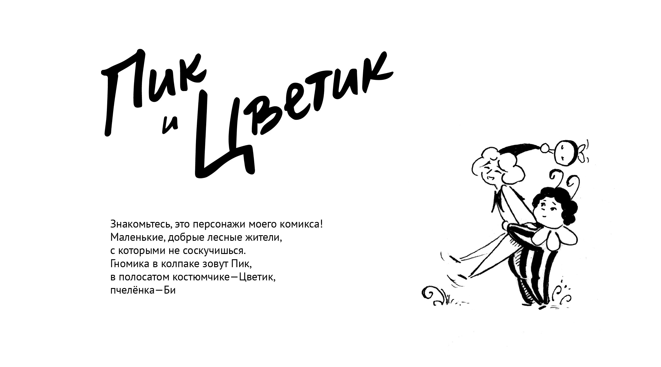 Пик и его друзья| БКВЧ 2026 — Изображение №1 — Иллюстрация на Dprofile
