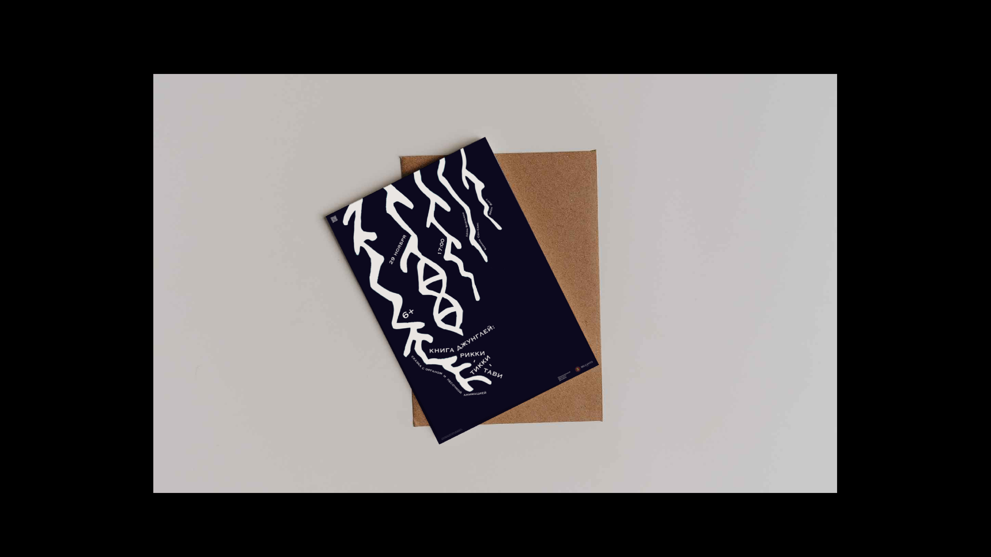 Техника трафарета. Графическая серия. — Изображение №7 — Графика на Dprofile