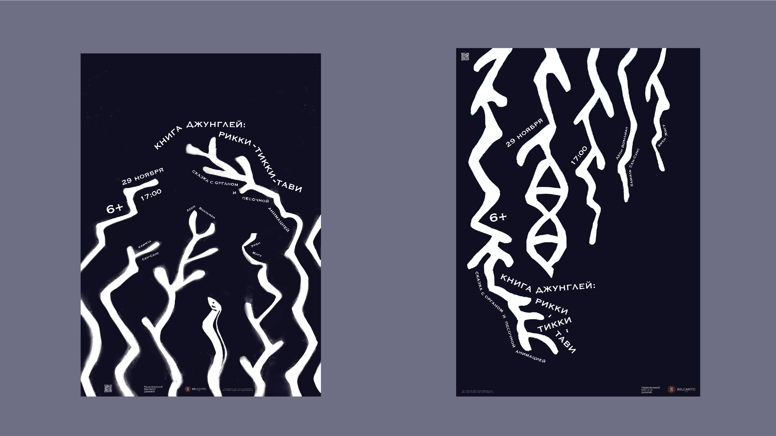 Техника трафарета. Графическая серия. — Изображение №5 — Графика на Dprofile