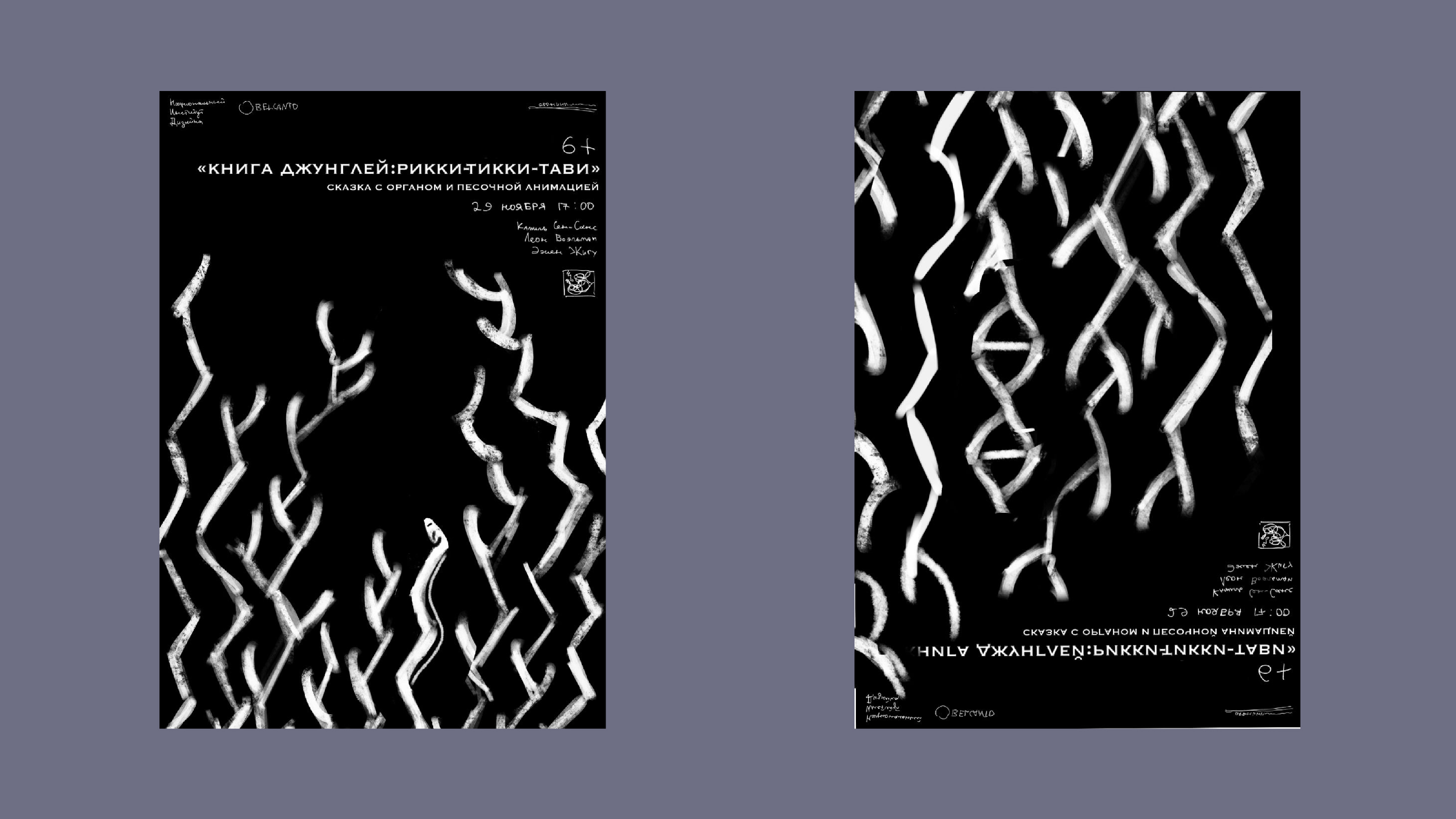 Техника трафарета. Графическая серия. — Изображение №2 — Графика на Dprofile