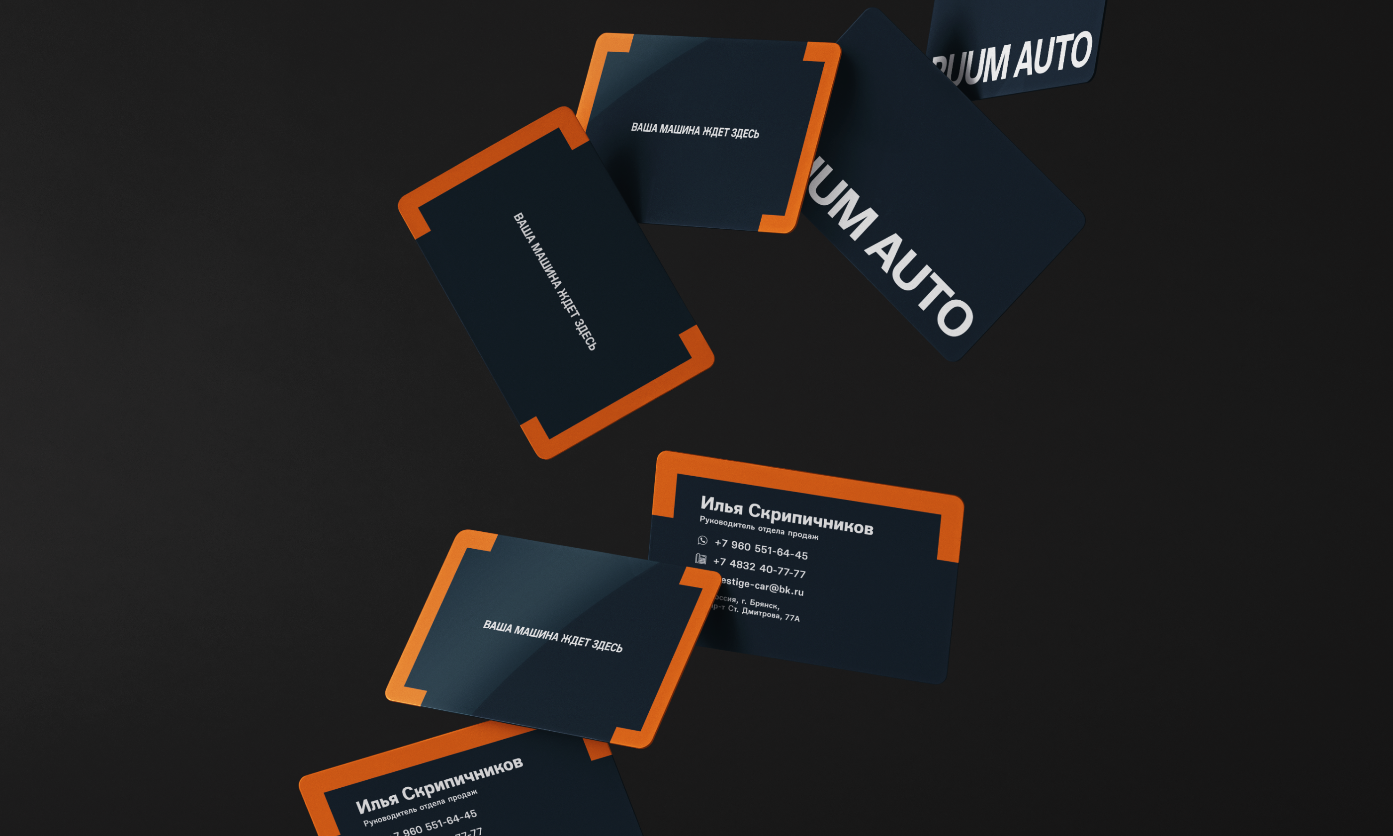 Брендинг автосалона "RUUM AUTO" — Изображение №9 — Брендинг, Промдизайн на Dprofile