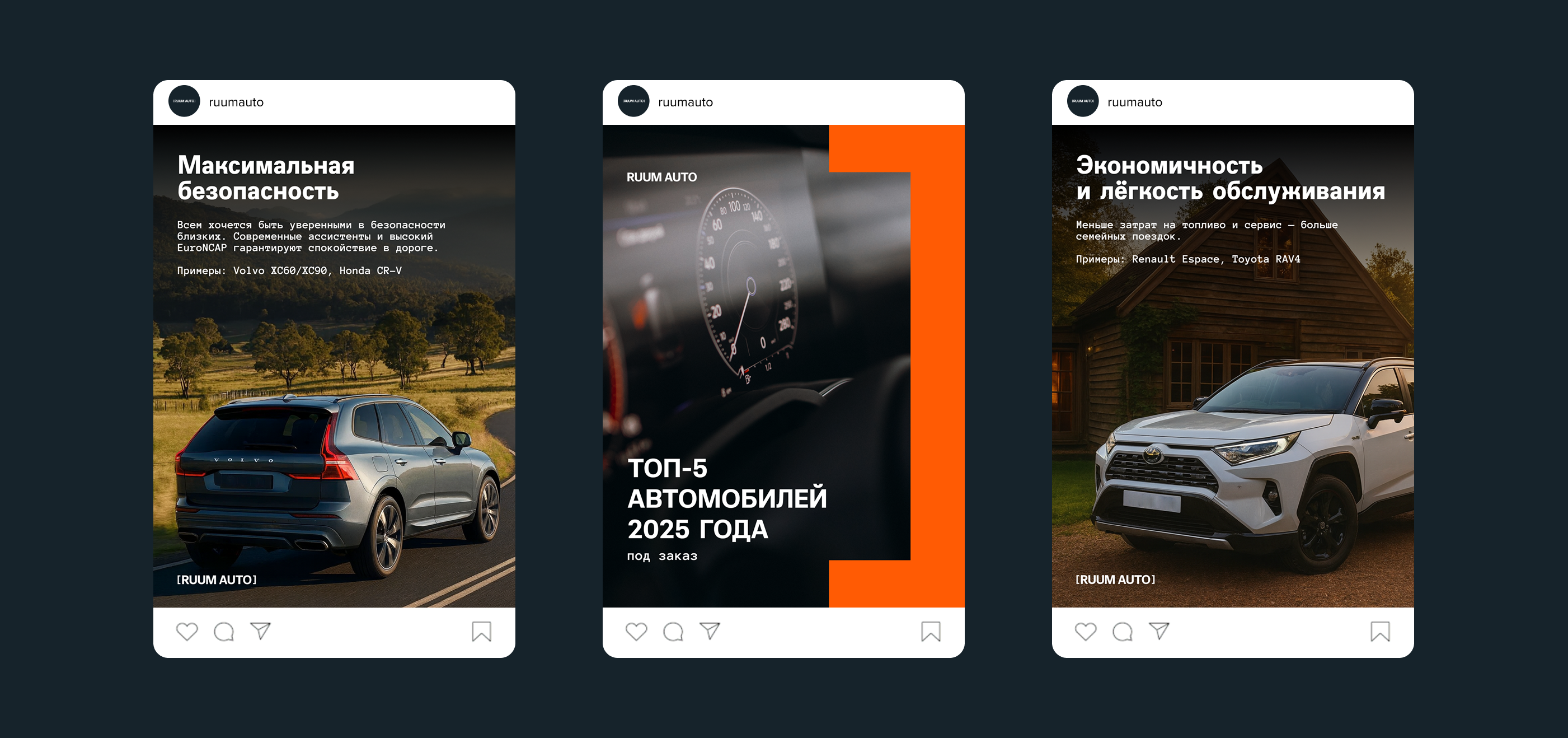 Брендинг автосалона "RUUM AUTO" — Изображение №12 — Брендинг, Промдизайн на Dprofile