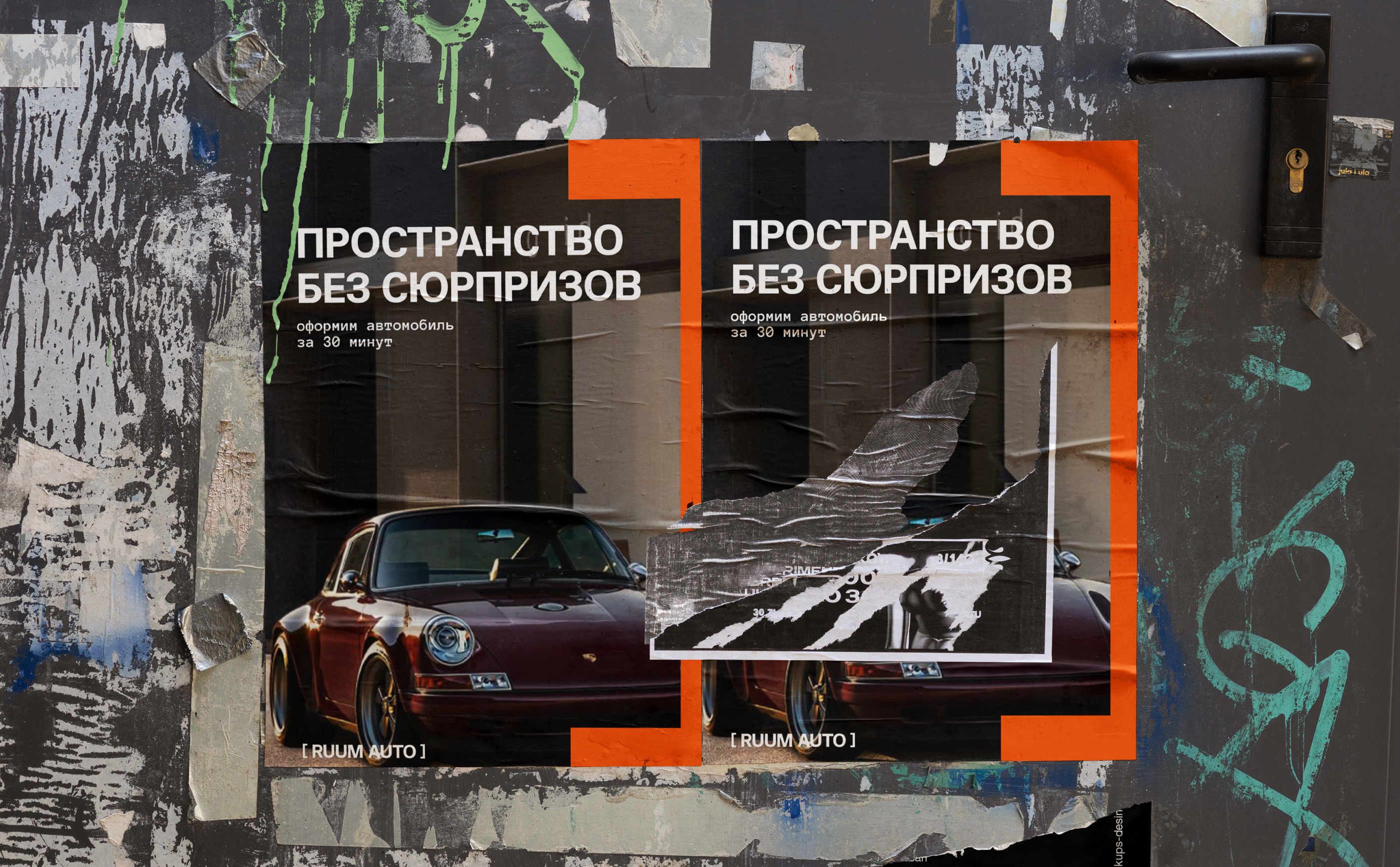 Брендинг автосалона "RUUM AUTO" — Изображение №8 — Брендинг, Промдизайн на Dprofile