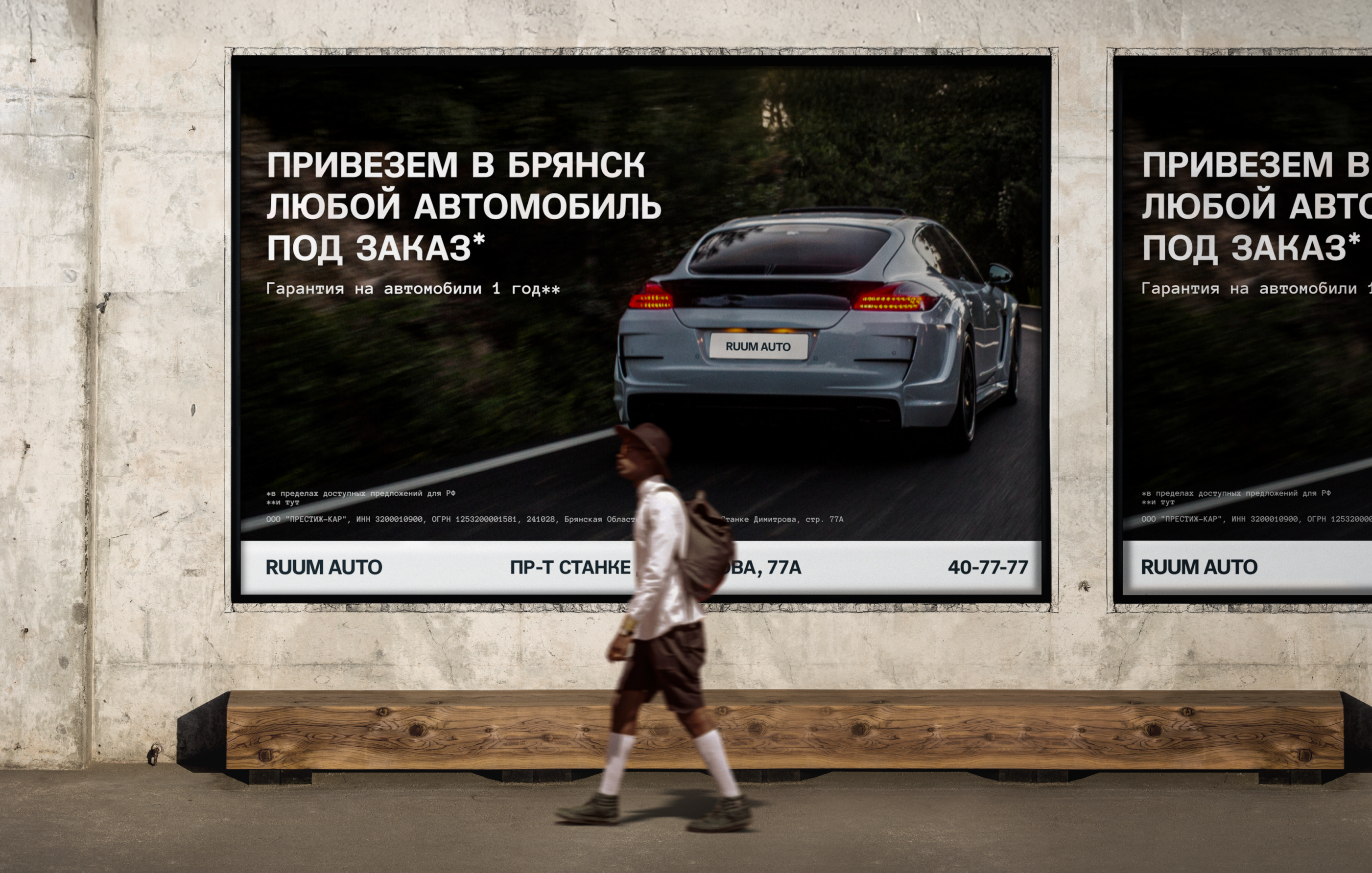 Брендинг автосалона "RUUM AUTO" — Изображение №6 — Брендинг, Промдизайн на Dprofile