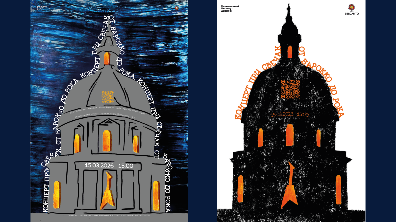 От барокко до рока — Изображение №6 — Графика, Маркетинг на Dprofile