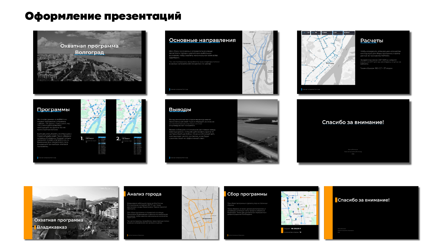 Портфолио графического дизайнера 2026 — Изображение №7 — Брендинг, Графика на Dprofile