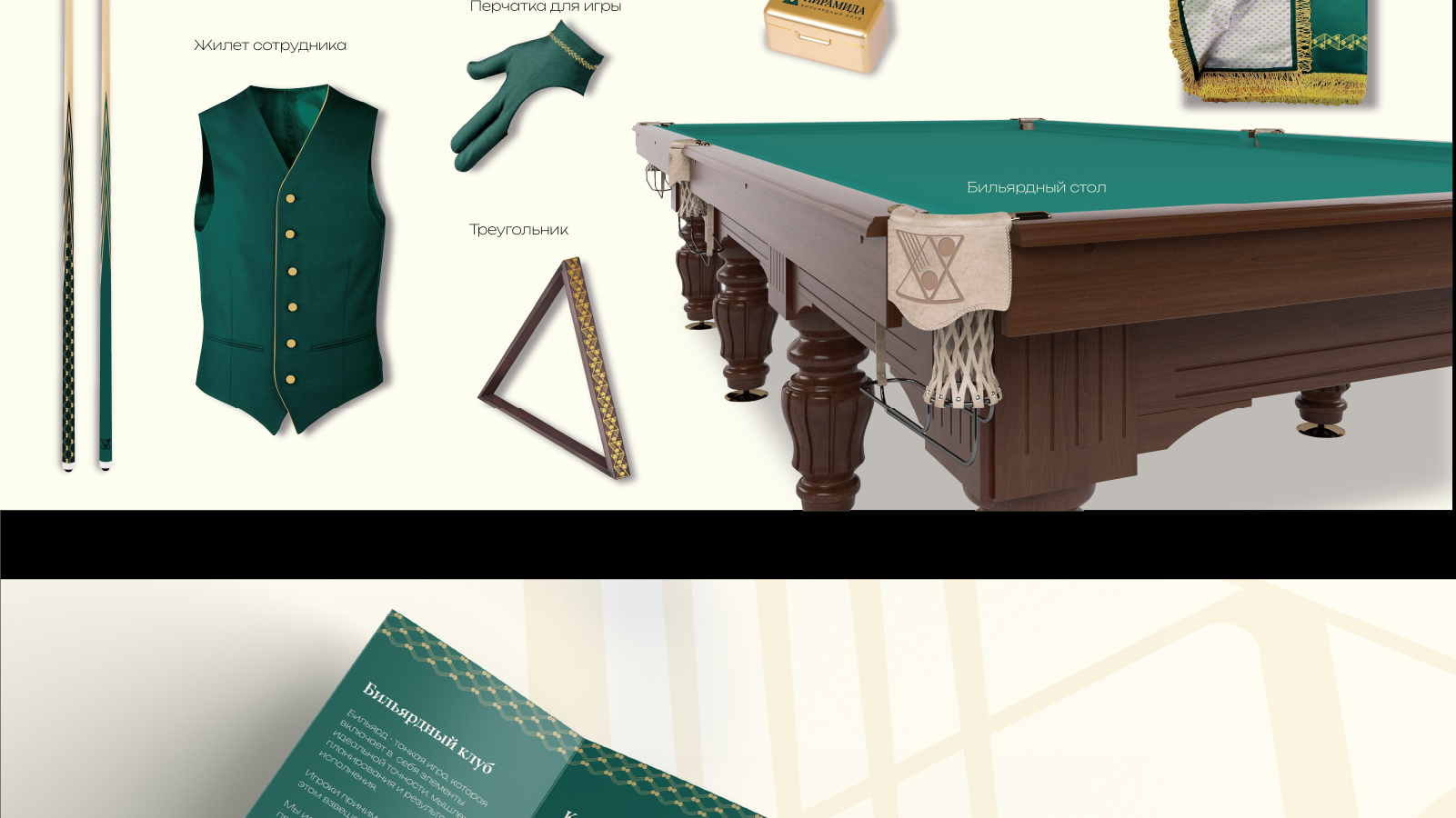 Портфолио графического дизайнера 2026 — Изображение №9 — Брендинг, Графика на Dprofile