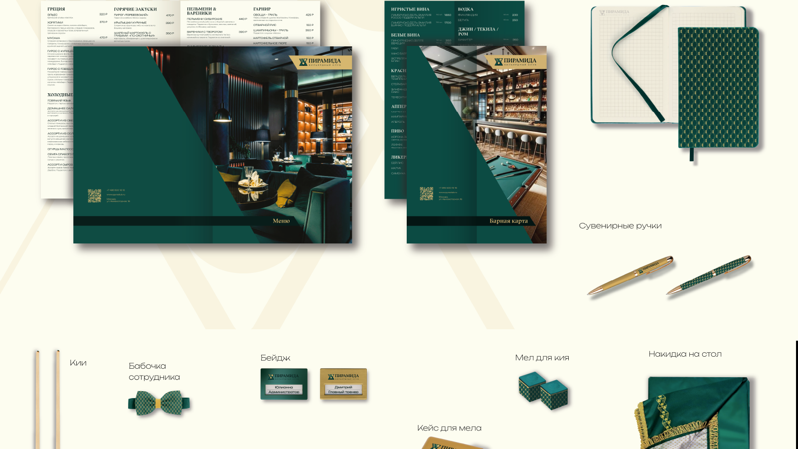 Портфолио графического дизайнера 2026 — Изображение №8 — Брендинг, Графика на Dprofile