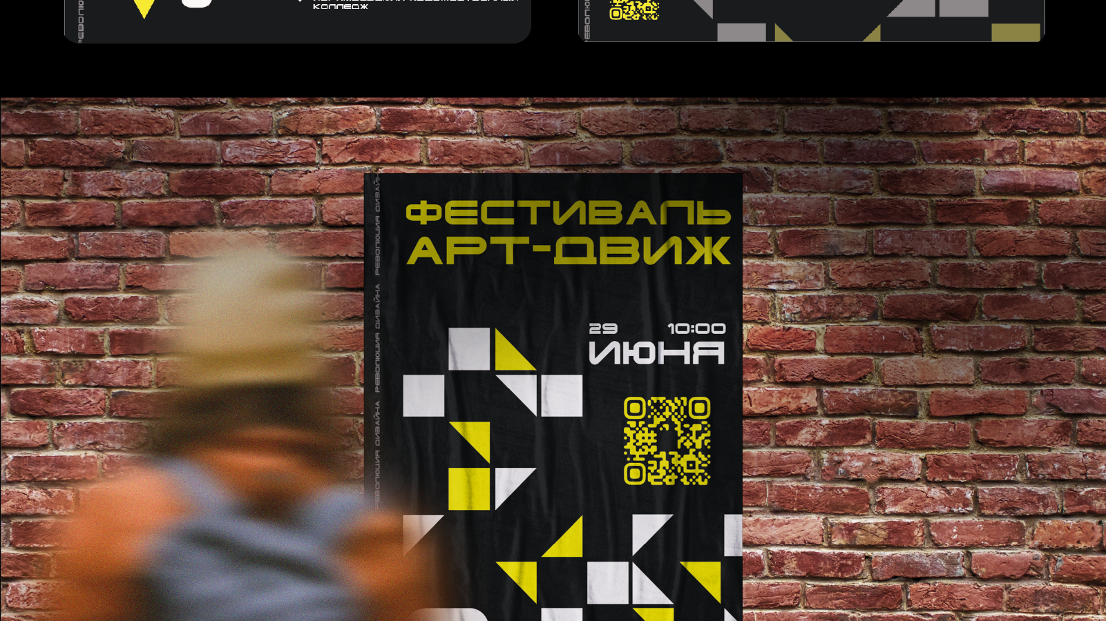 Портфолио графического дизайнера 2026 — Изображение №22 — Брендинг, Графика на Dprofile