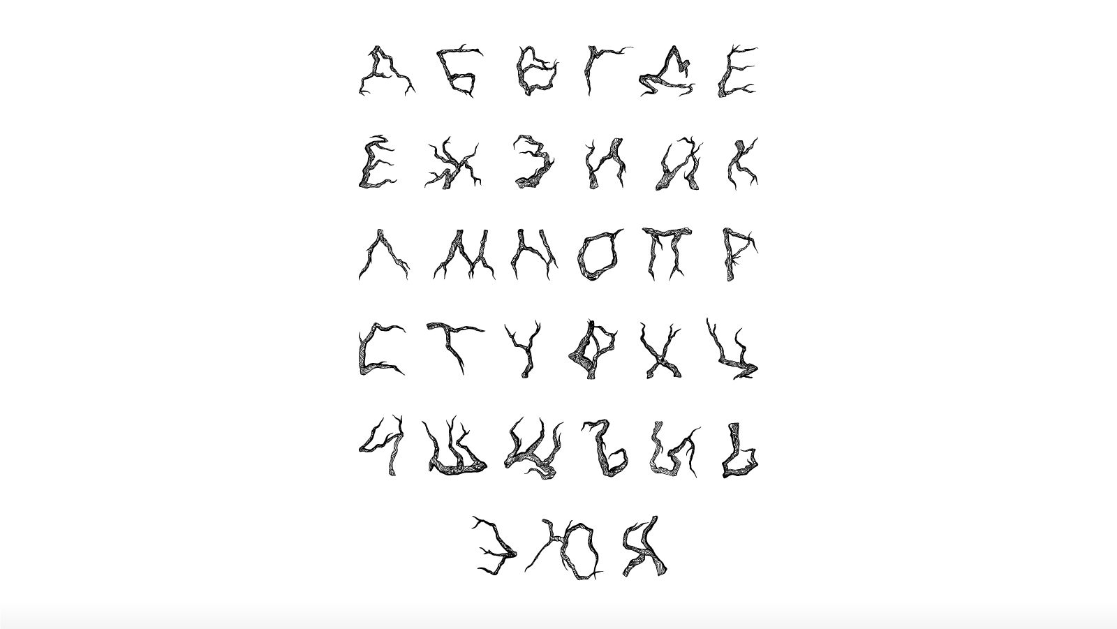 Шрифт из веток деревьев — Изображение №5 — Иллюстрация, Графика на Dprofile