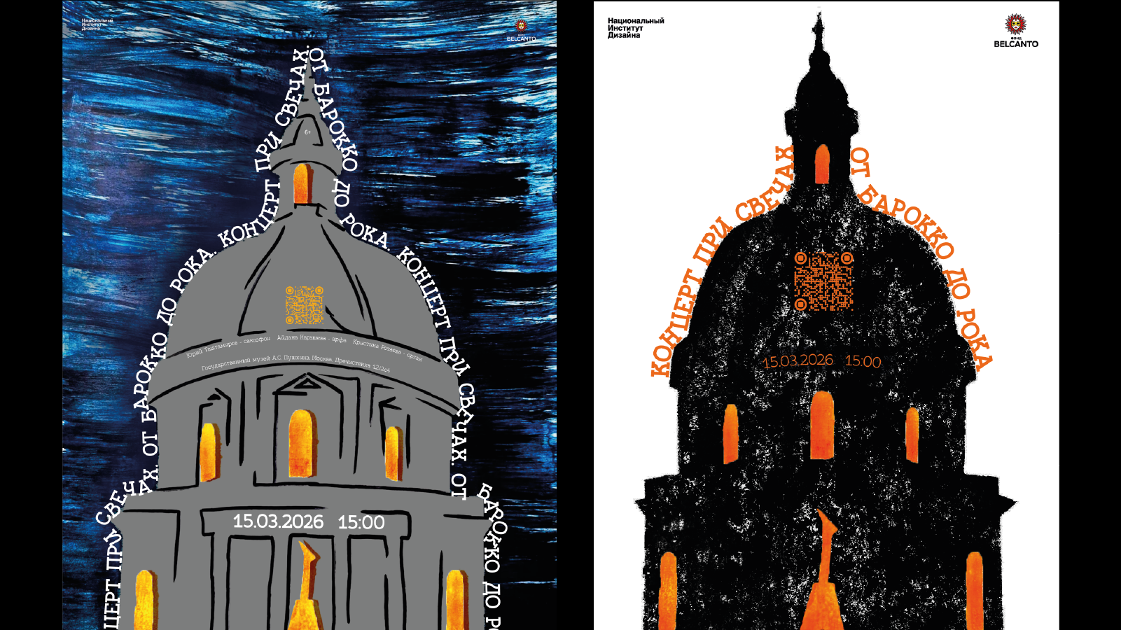 Портфолио графического дизайнера 2026 — Изображение №28 — Брендинг, Графика на Dprofile