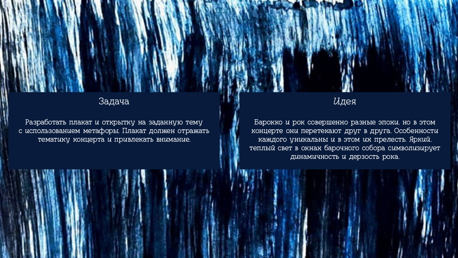 От барокко до рока — Изображение №2 — Графика, Маркетинг на Dprofile