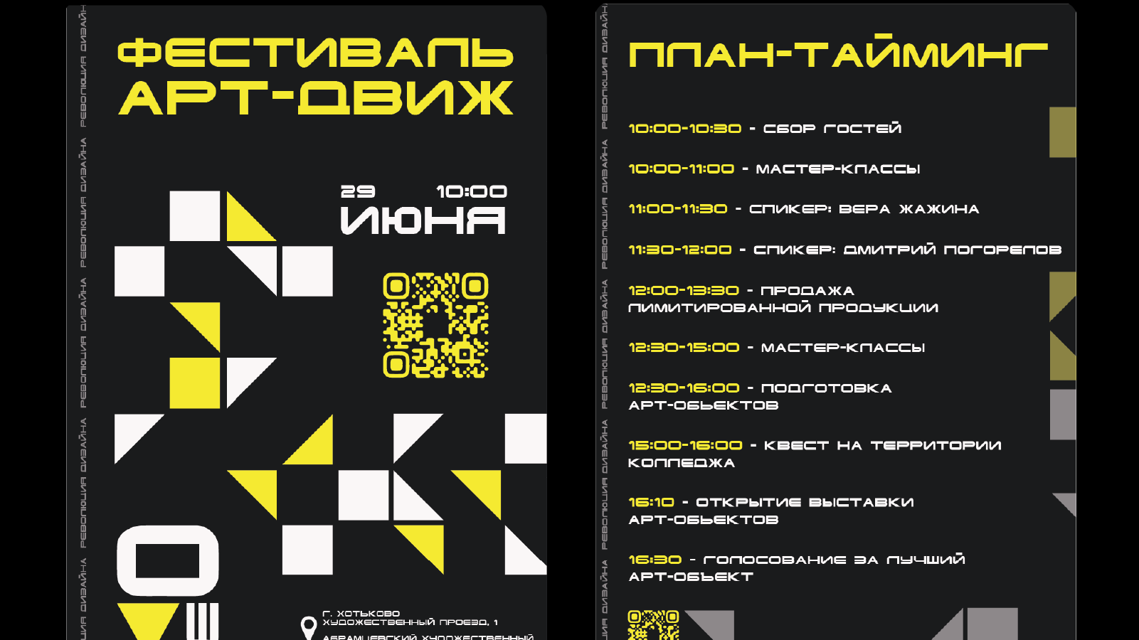 Портфолио графического дизайнера 2026 — Изображение №21 — Брендинг, Графика на Dprofile