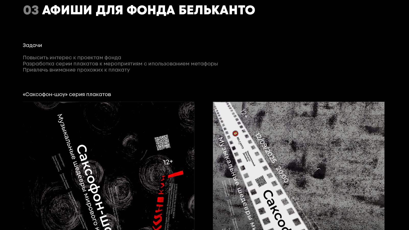 Портфолио графического дизайнера 2026 — Изображение №24 — Брендинг, Графика на Dprofile