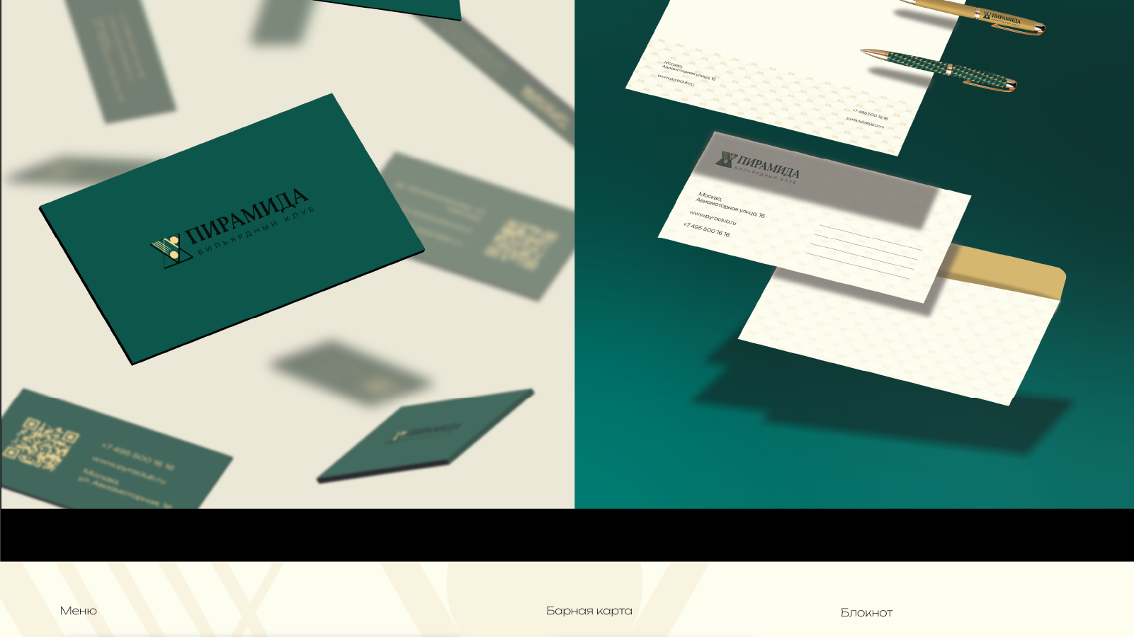 Портфолио графического дизайнера 2026 — Изображение №7 — Брендинг, Графика на Dprofile