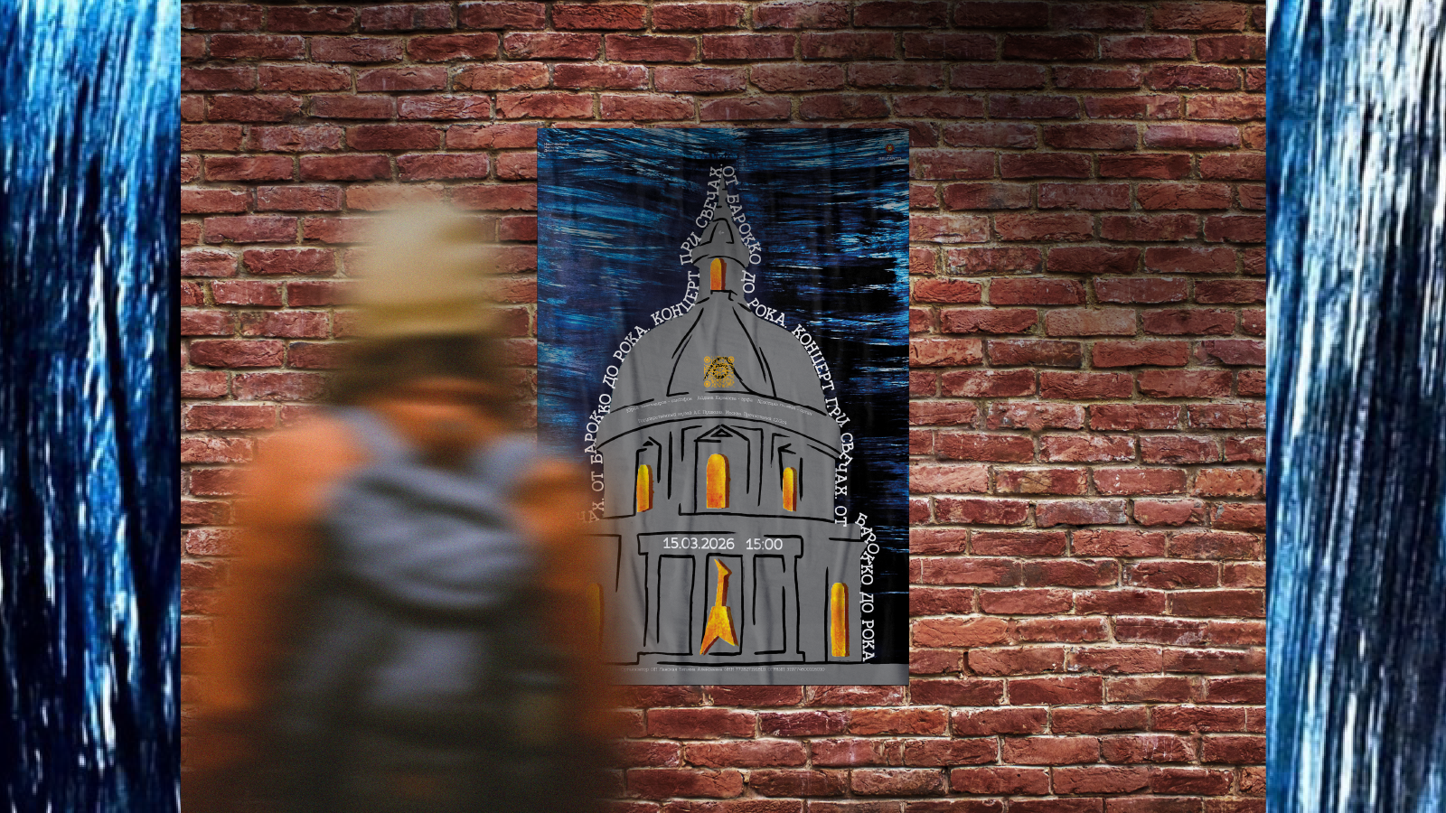 От барокко до рока — Изображение №7 — Графика, Маркетинг на Dprofile