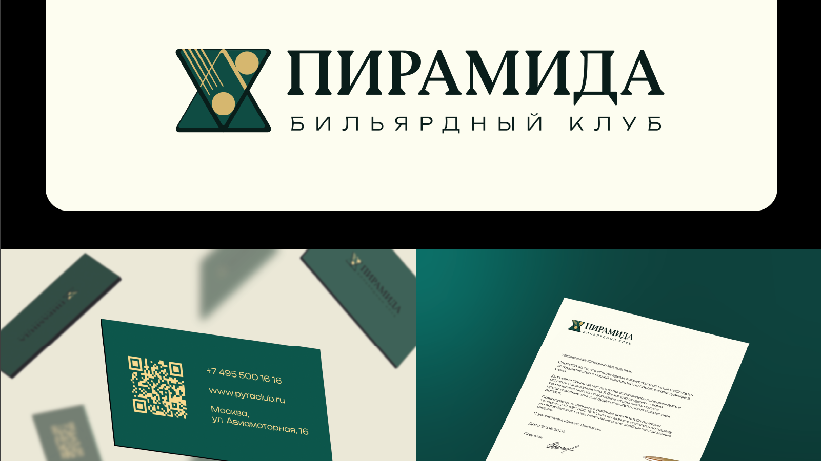 Портфолио графического дизайнера 2026 — Изображение №6 — Брендинг, Графика на Dprofile