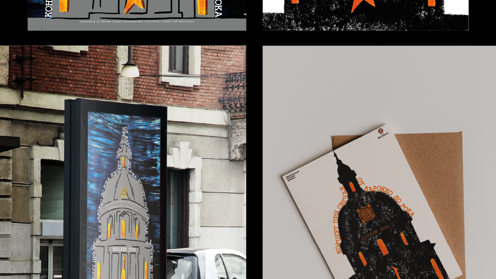 Портфолио графического дизайнера 2026 — Изображение №29 — Брендинг, Графика на Dprofile