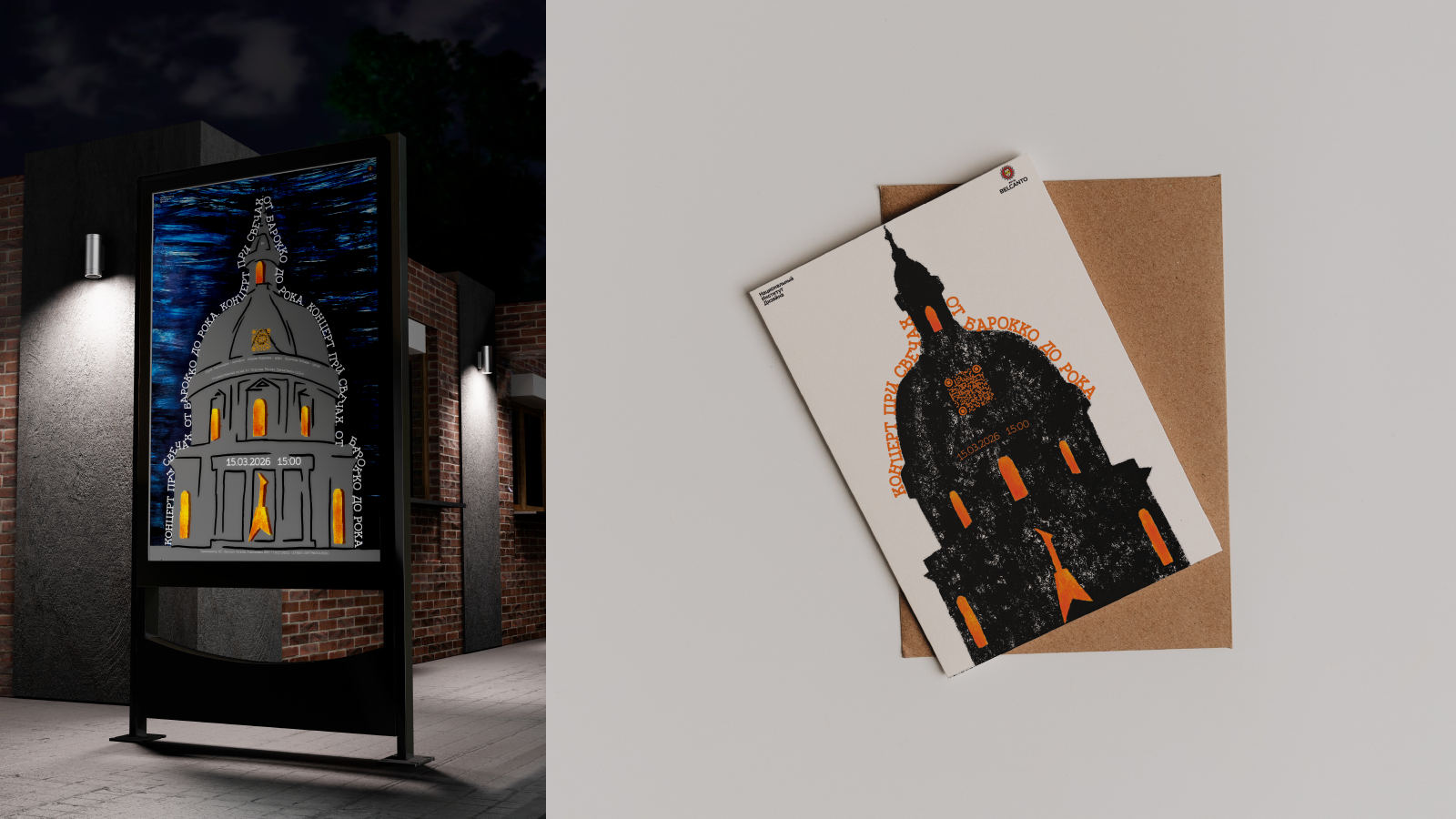 От барокко до рока — Изображение №8 — Графика, Маркетинг на Dprofile