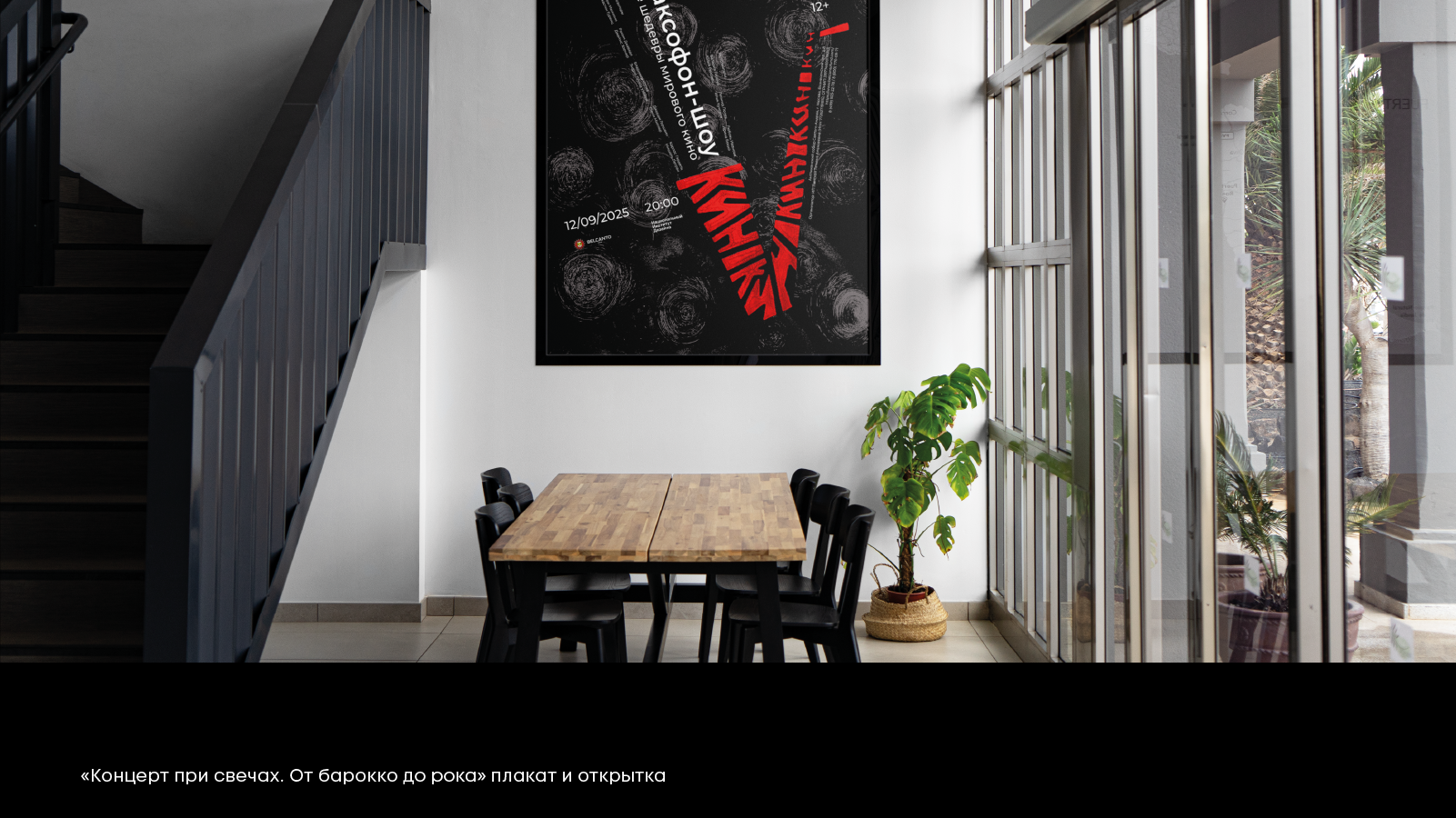 Портфолио графического дизайнера 2026 — Изображение №27 — Брендинг, Графика на Dprofile