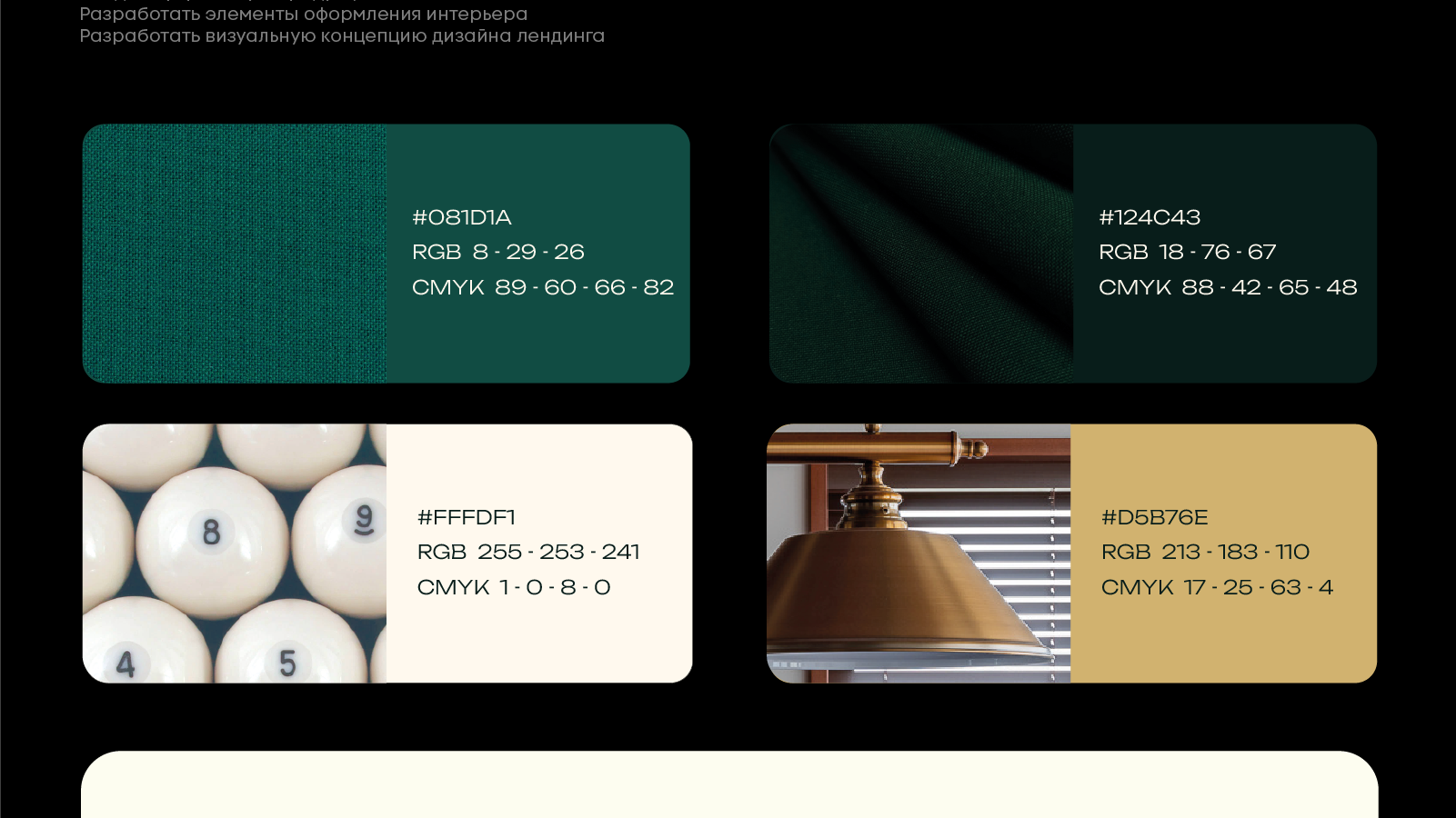 Портфолио графического дизайнера 2026 — Изображение №5 — Брендинг, Графика на Dprofile