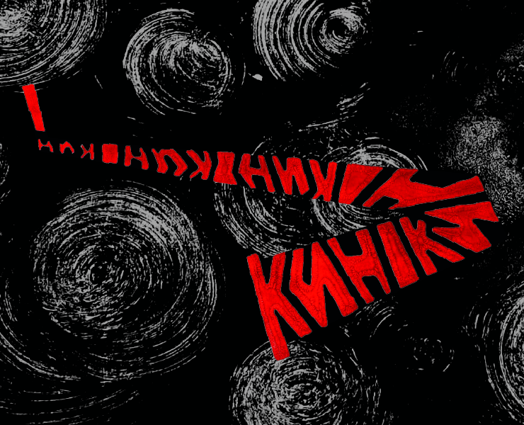Музыка в кино — Графика, Маркетинг на Dprofile