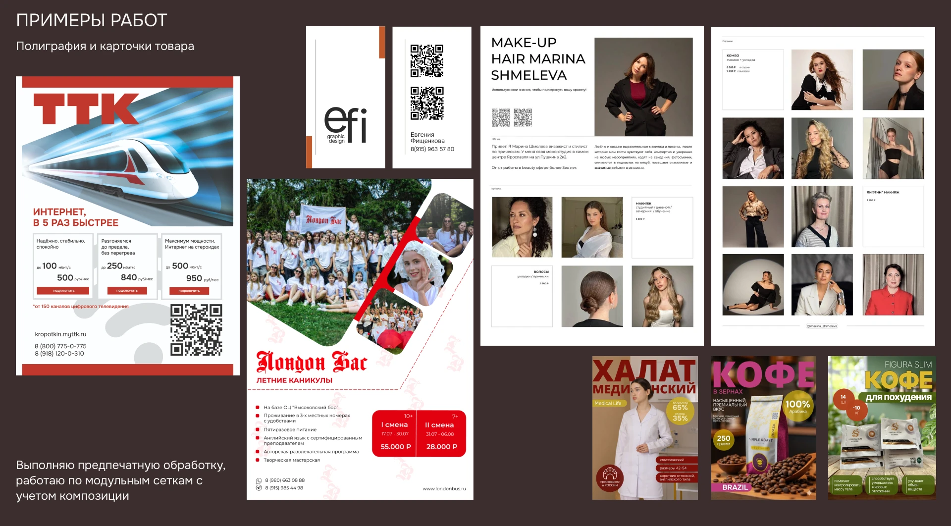 Портфолио графического дизайнера — Изображение №6 — Брендинг, Графика на Dprofile