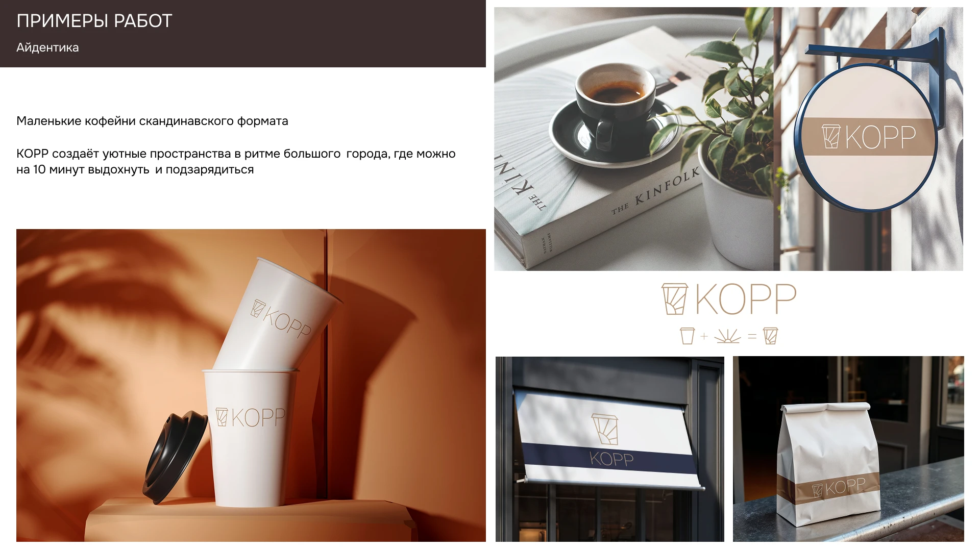 Портфолио графического дизайнера — Изображение №3 — Брендинг, Графика на Dprofile