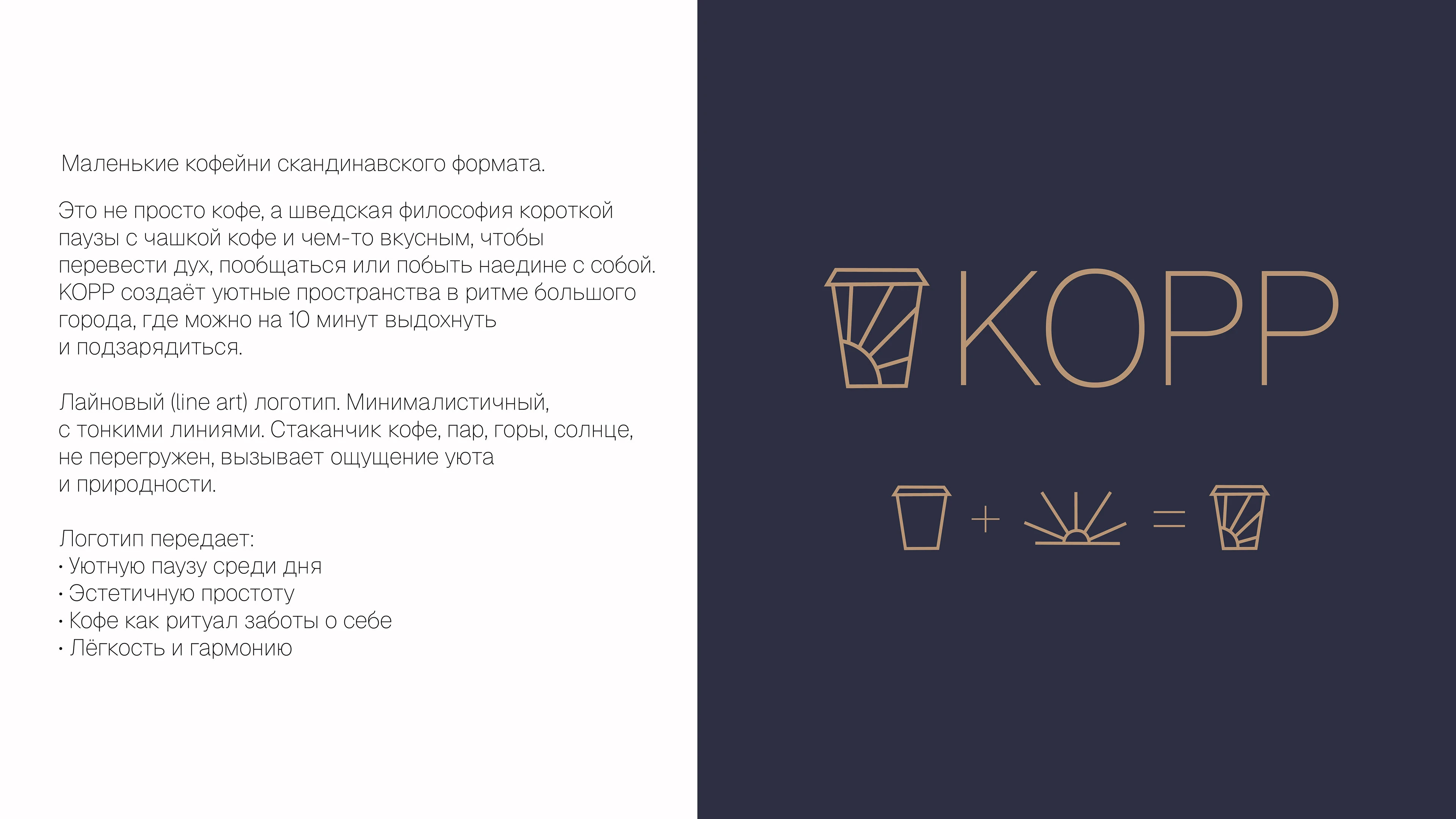 Лайновый логотип кофейни — Изображение №3 — Брендинг на Dprofile