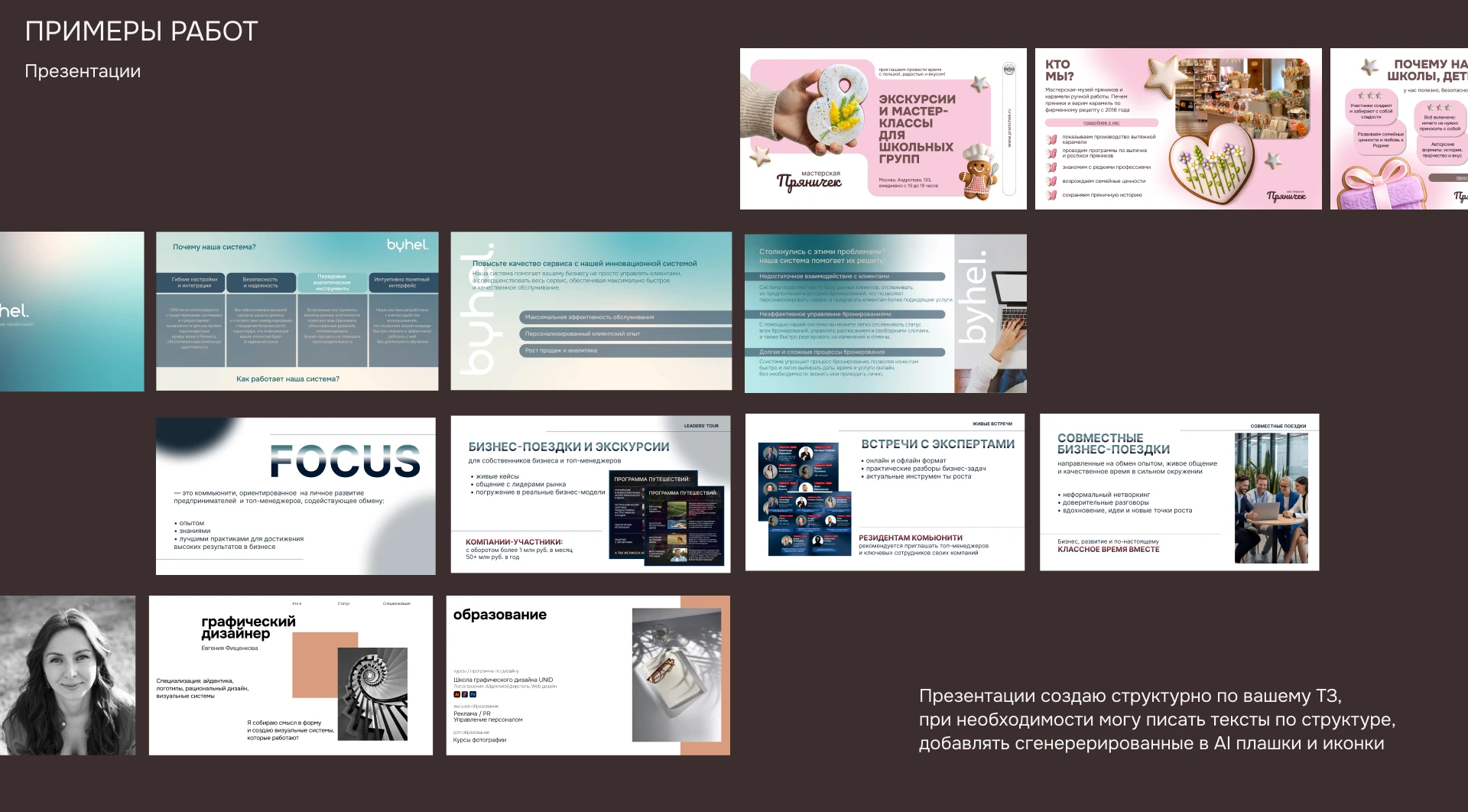 Портфолио графического дизайнера — Изображение №5 — Брендинг, Графика на Dprofile