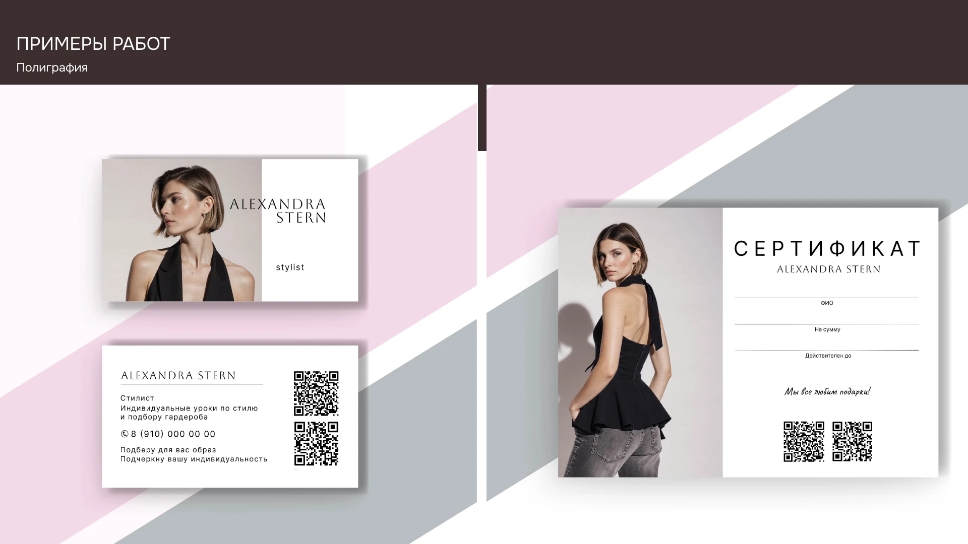 Портфолио графического дизайнера — Изображение №7 — Брендинг, Графика на Dprofile