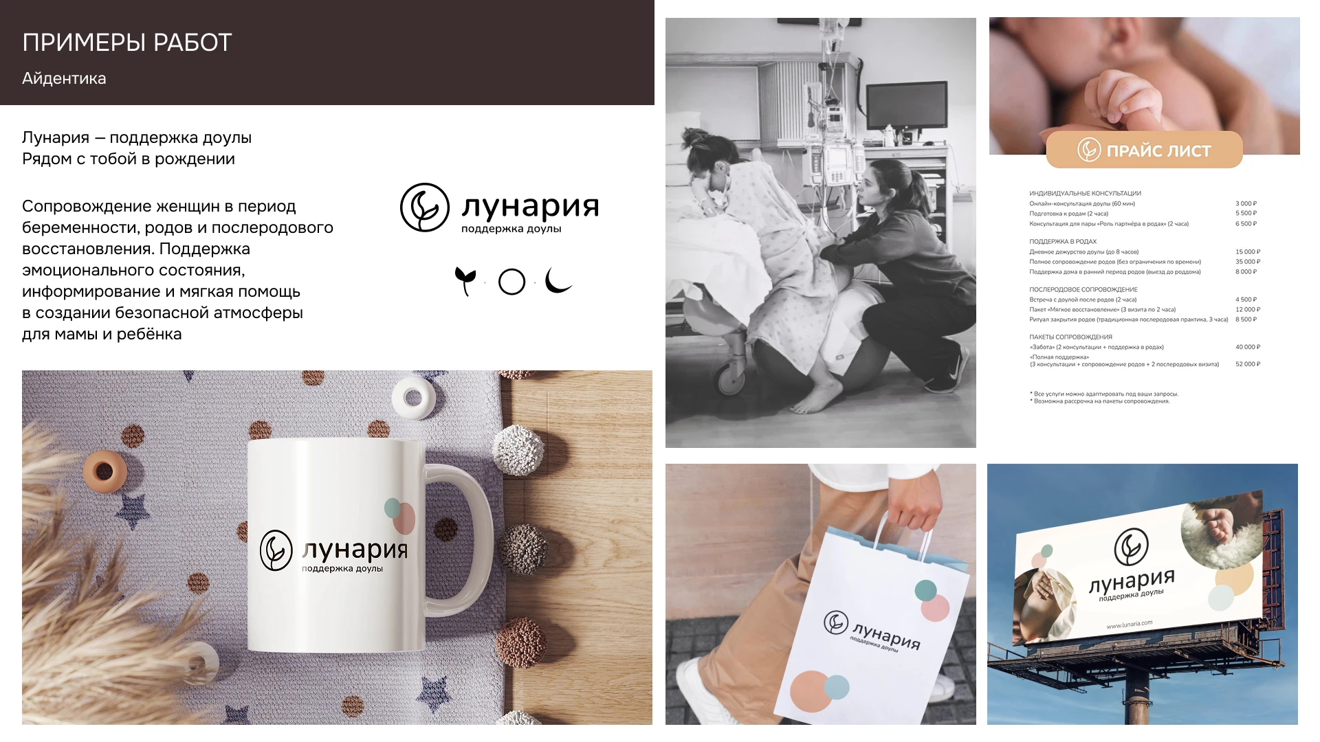 Портфолио графического дизайнера — Изображение №4 — Брендинг, Графика на Dprofile