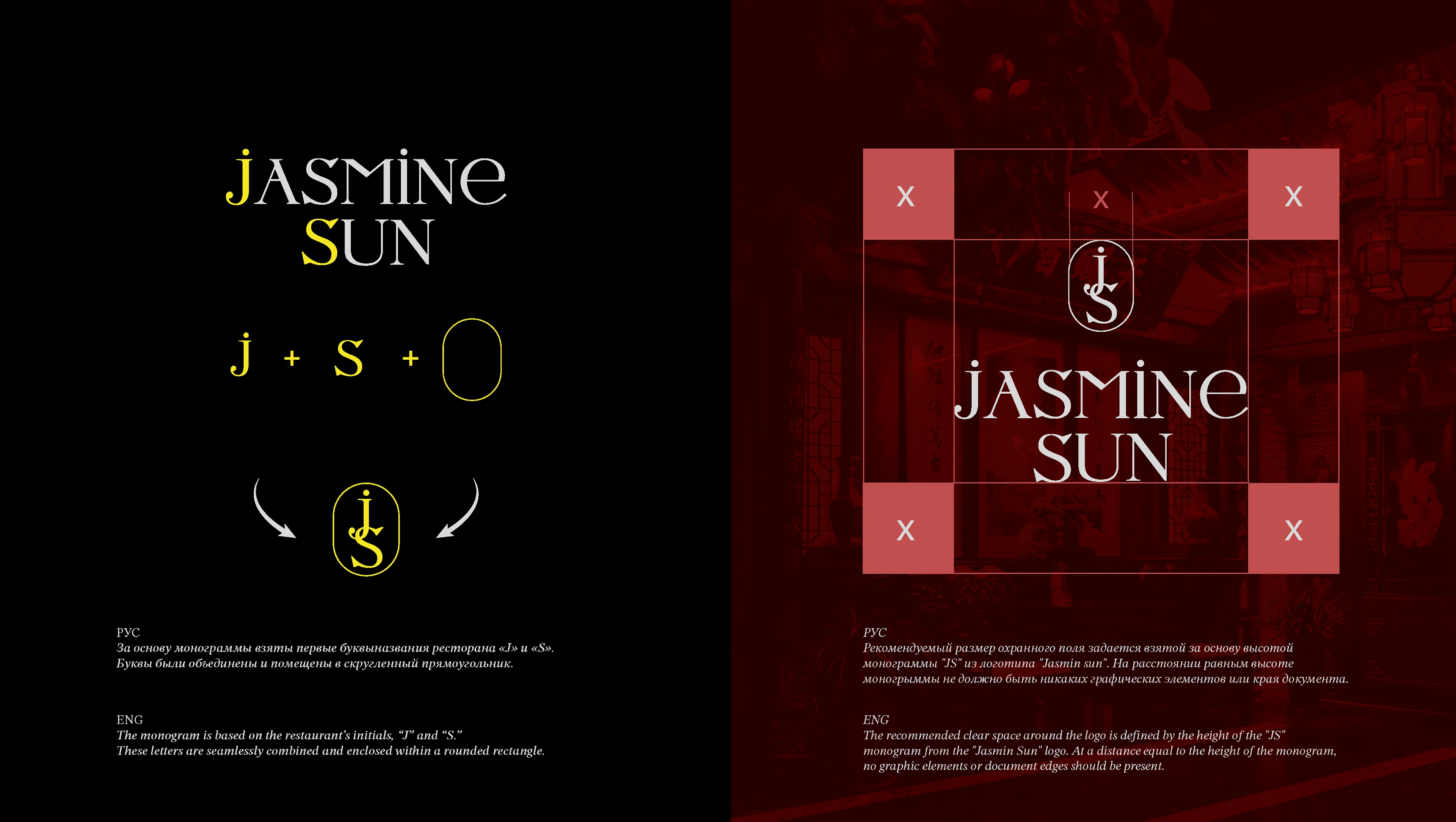 Jasmine Sun logo visual — Изображение №2 — Брендинг на Dprofile