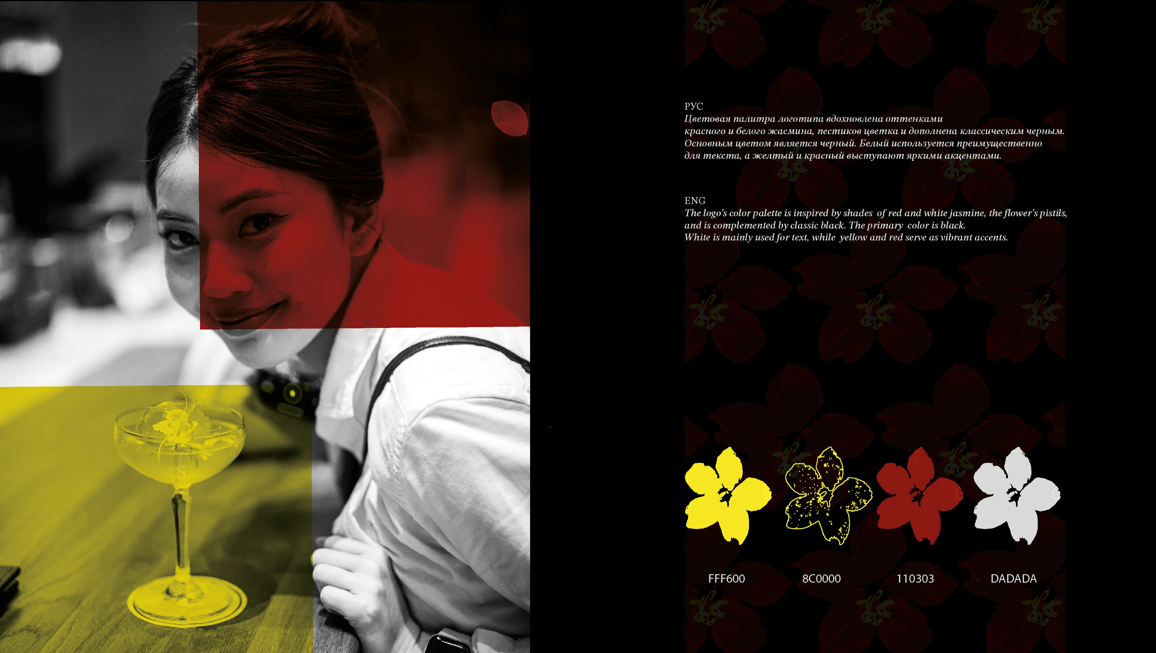Jasmine Sun logo visual — Изображение №7 — Брендинг на Dprofile