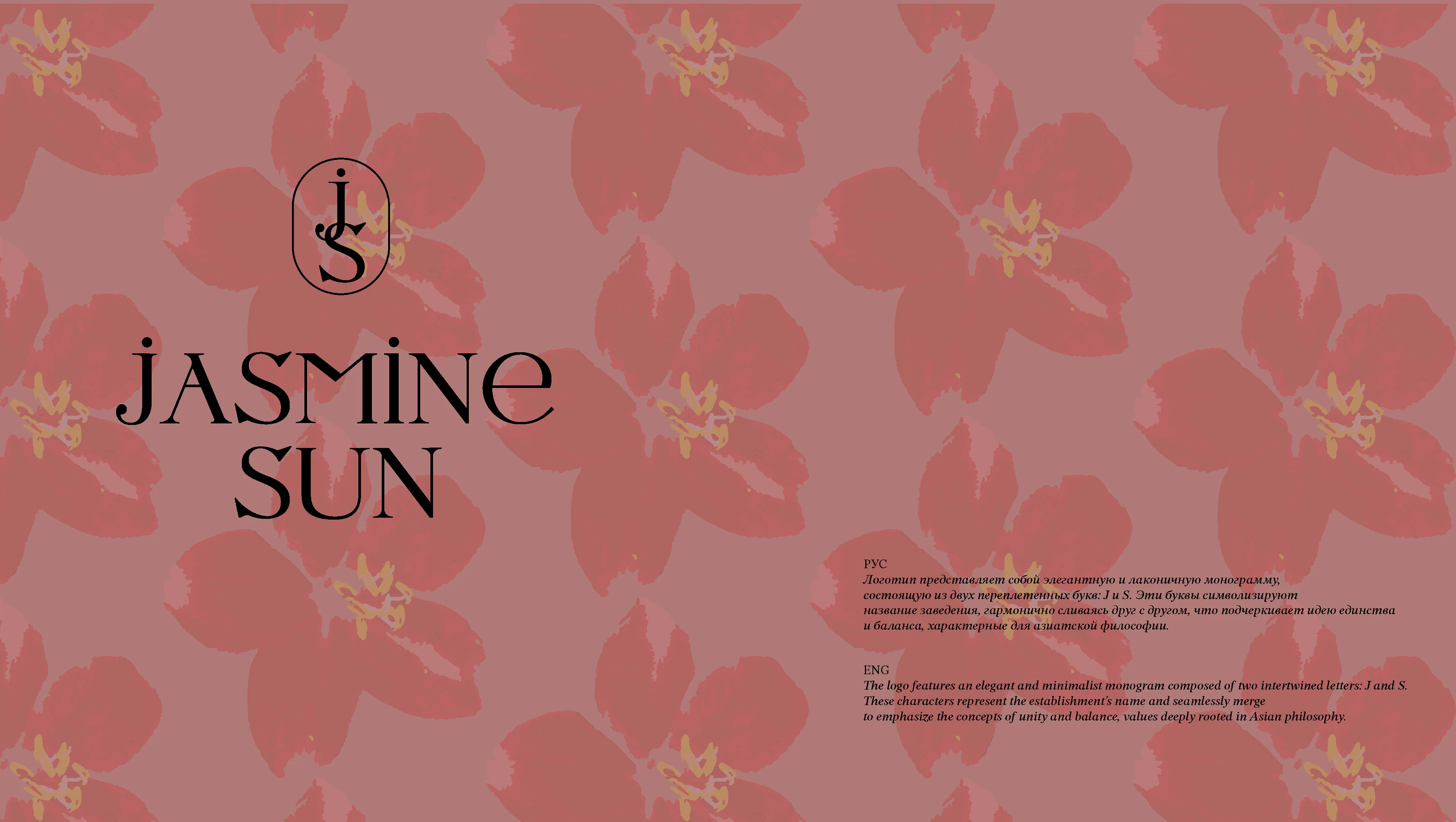 Jasmine Sun logo visual — Изображение №14 — Брендинг на Dprofile