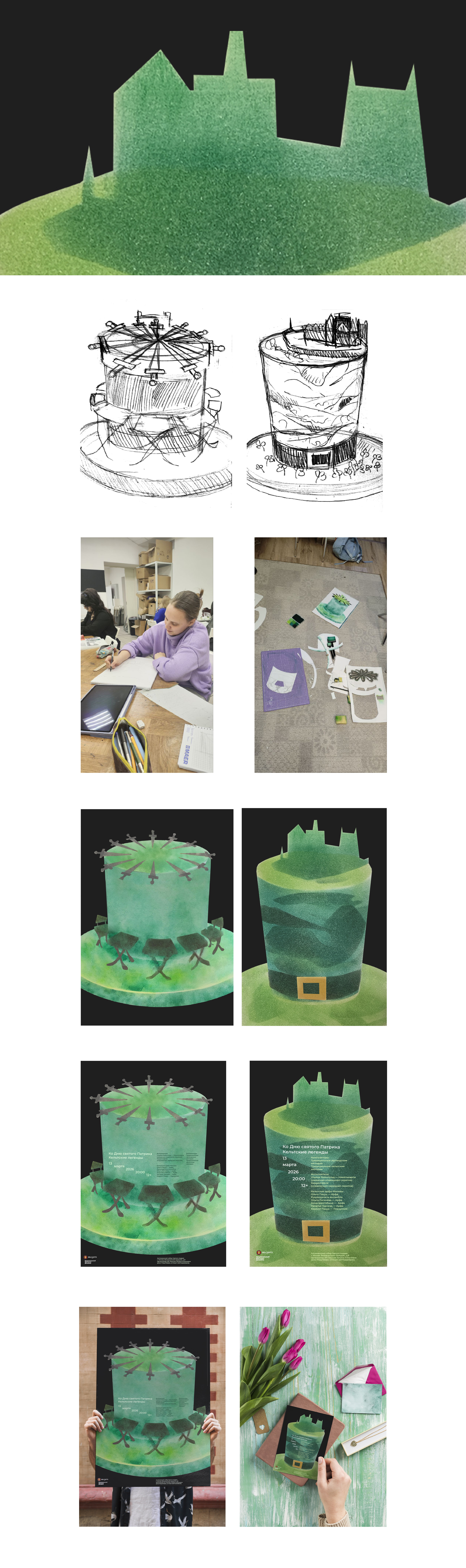 Плакат на тему дня святого Патрика и кельтских легенд — Изображение №1 — Графика на Dprofile