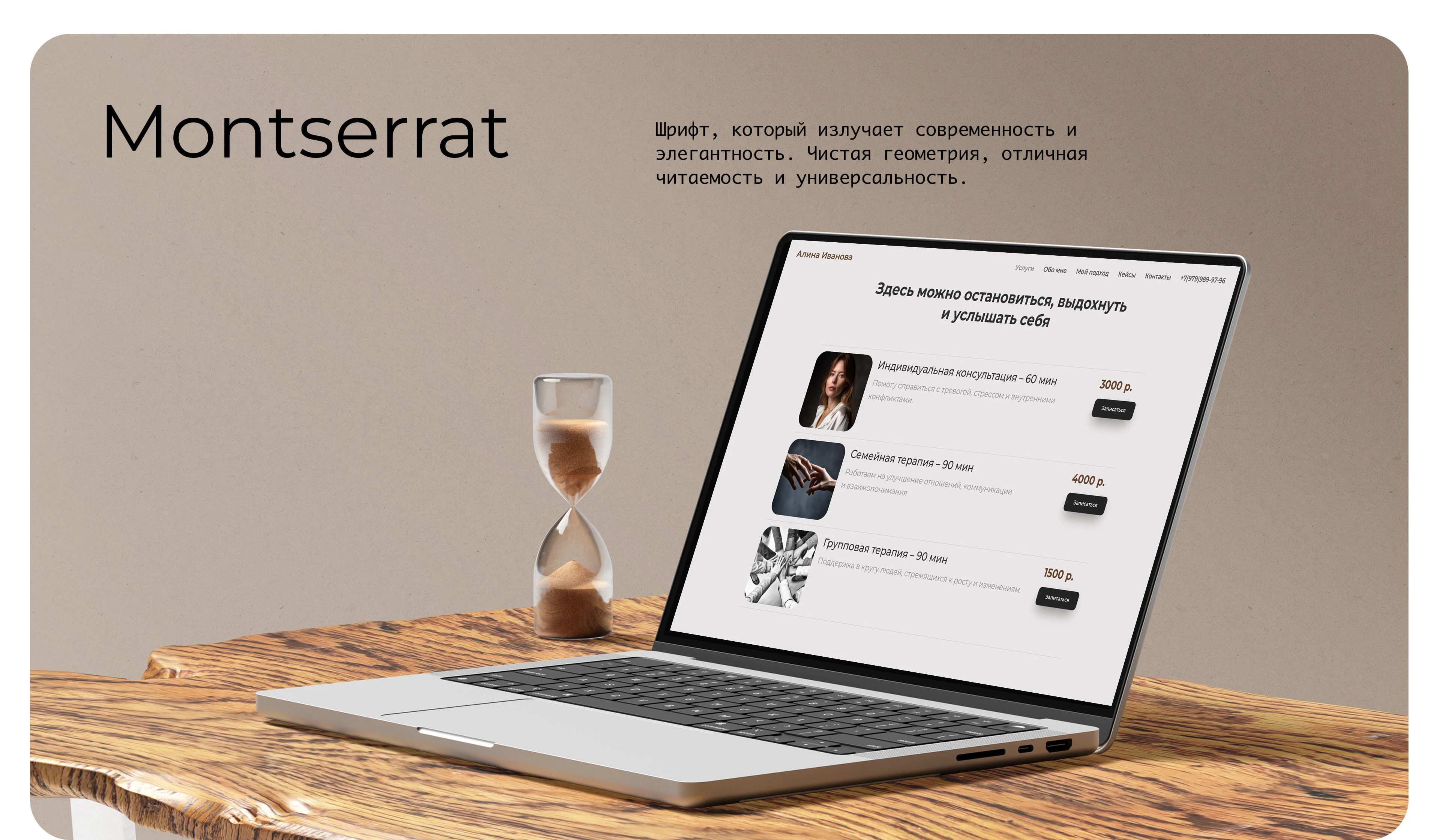 Website for Psychologists — Изображение №9 — Интерфейсы на Dprofile