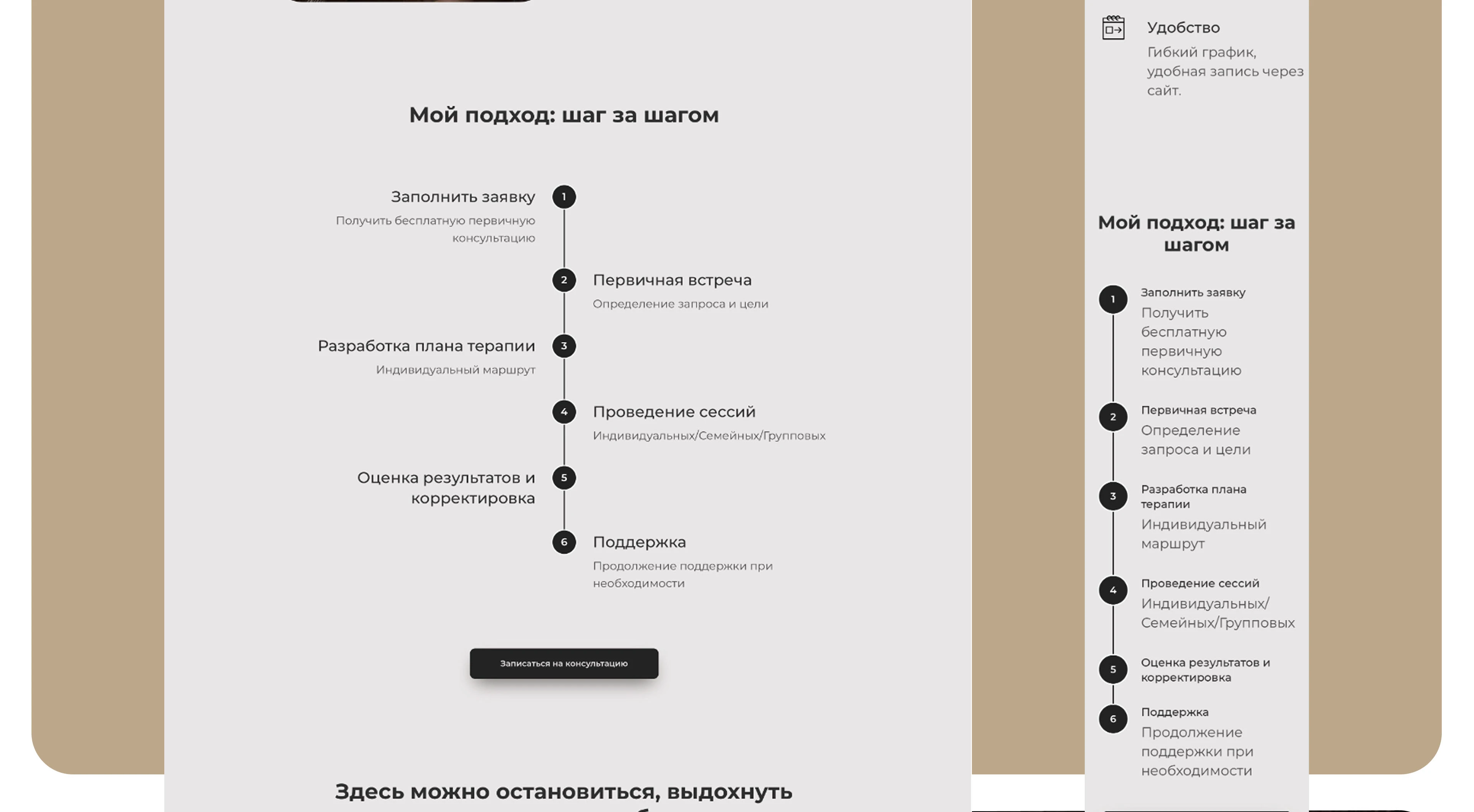 Website for Psychologists — Изображение №6 — Интерфейсы на Dprofile