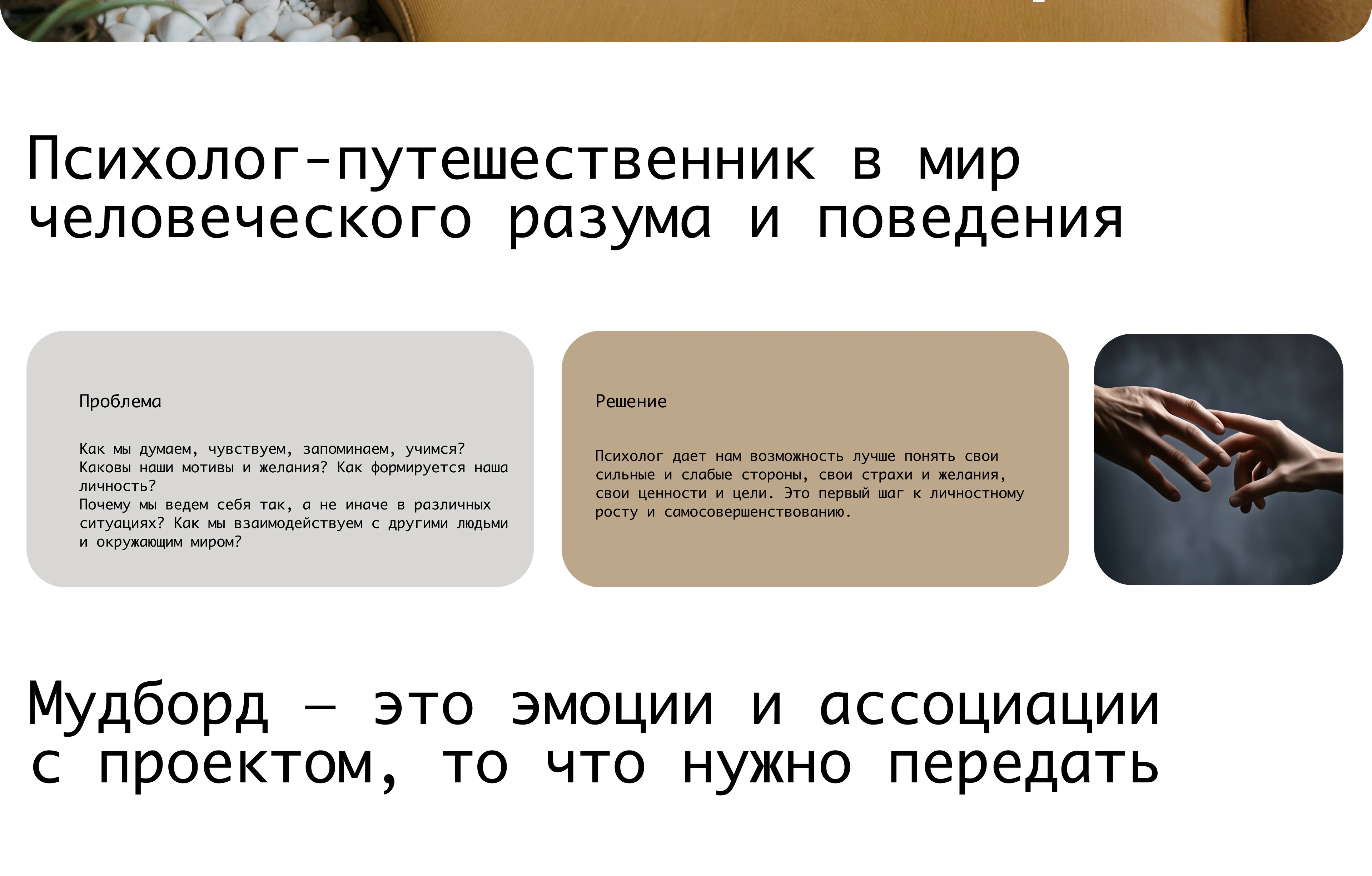Website for Psychologists — Изображение №2 — Интерфейсы на Dprofile