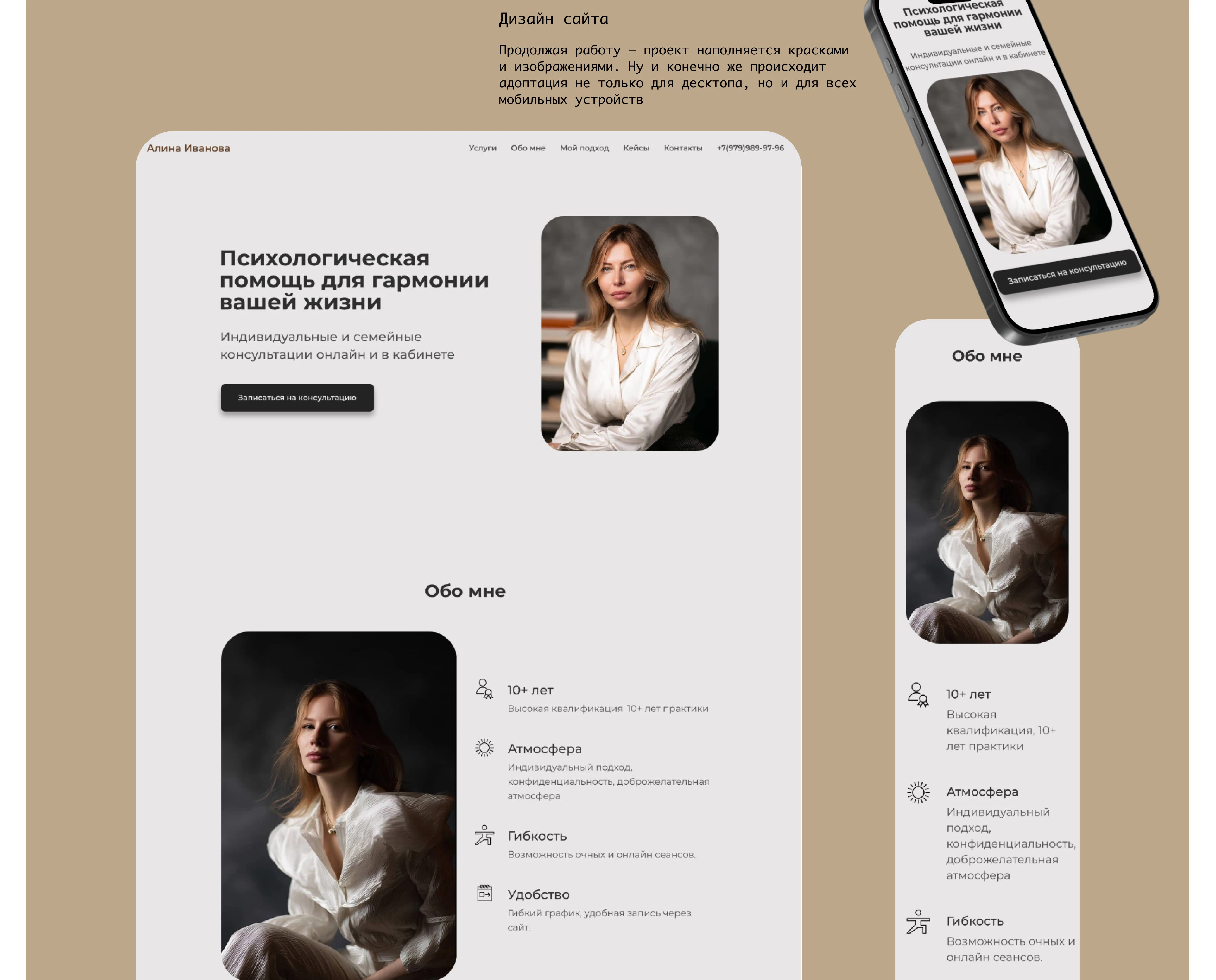 Website for Psychologists — Изображение №5 — Интерфейсы на Dprofile