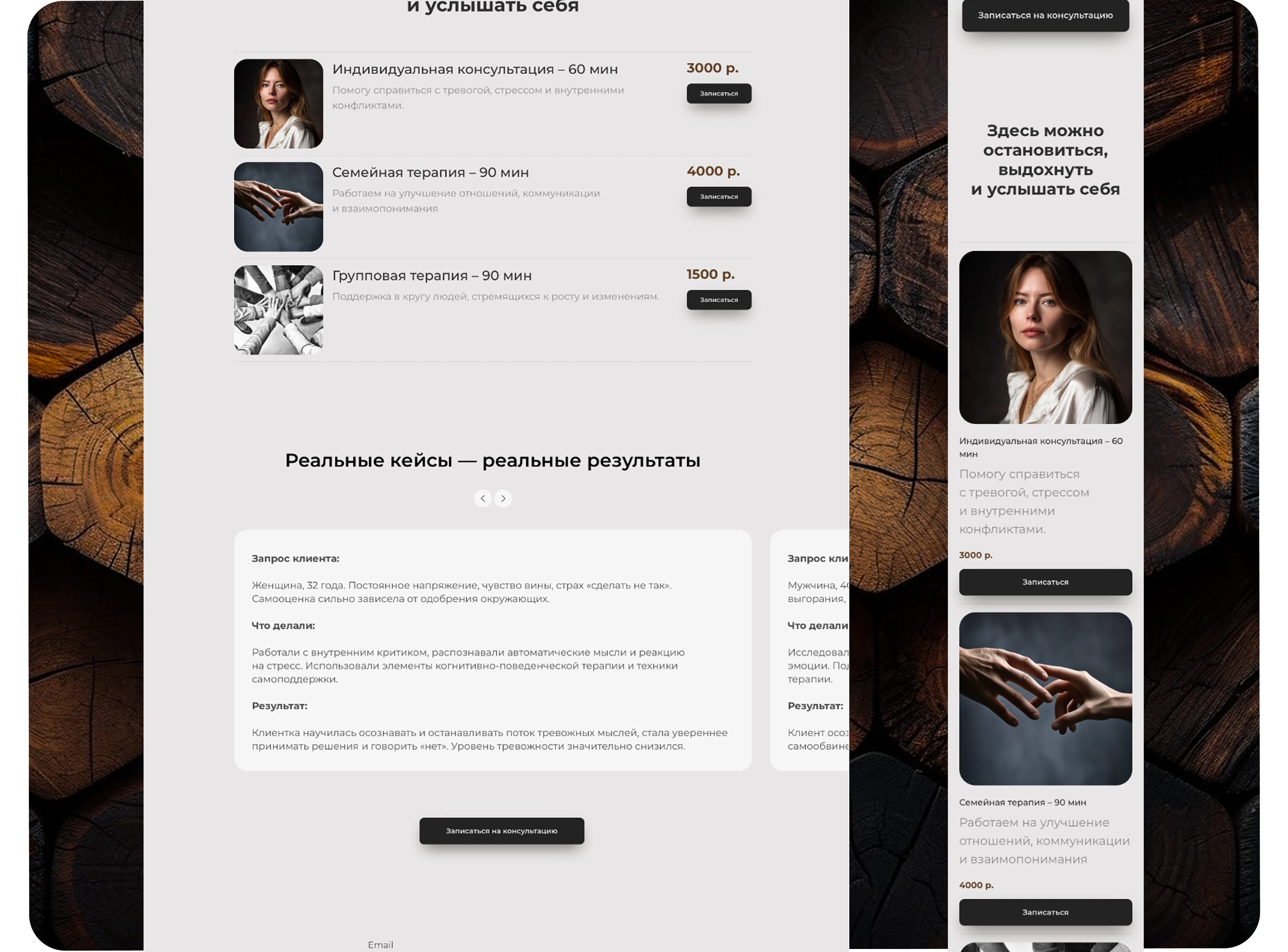 Website for Psychologists — Изображение №7 — Интерфейсы на Dprofile