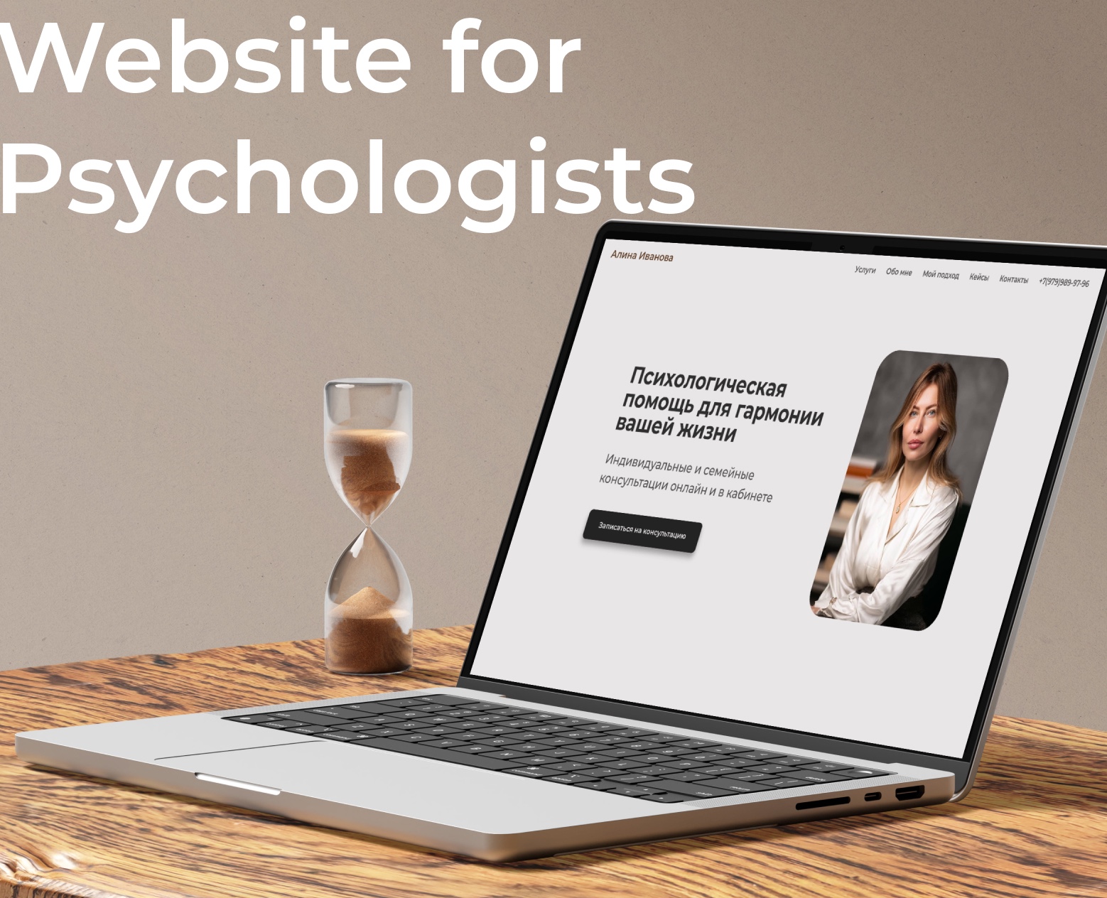 Website for Psychologists на Dprofile