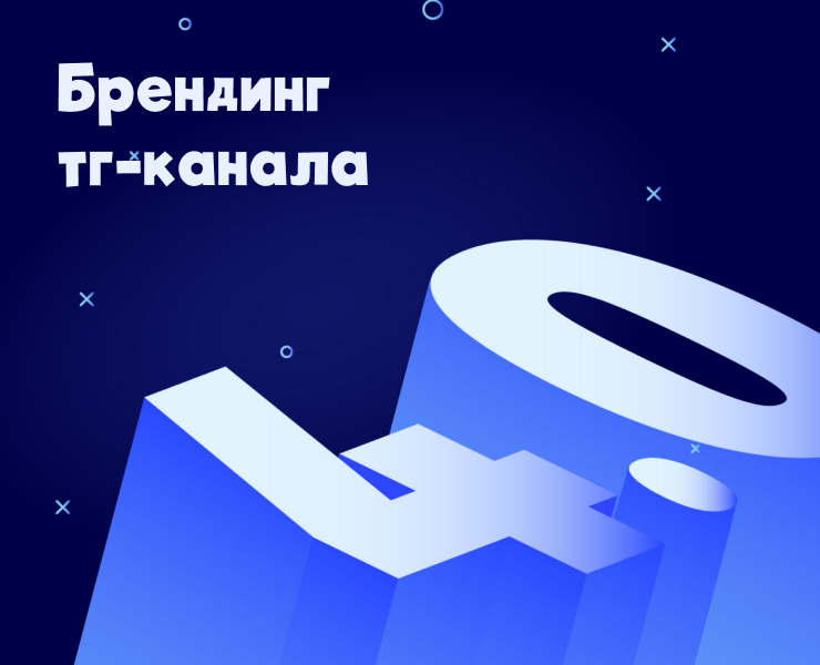 Брендинг, логотип, посты тг-канала — Брендинг на Dprofile