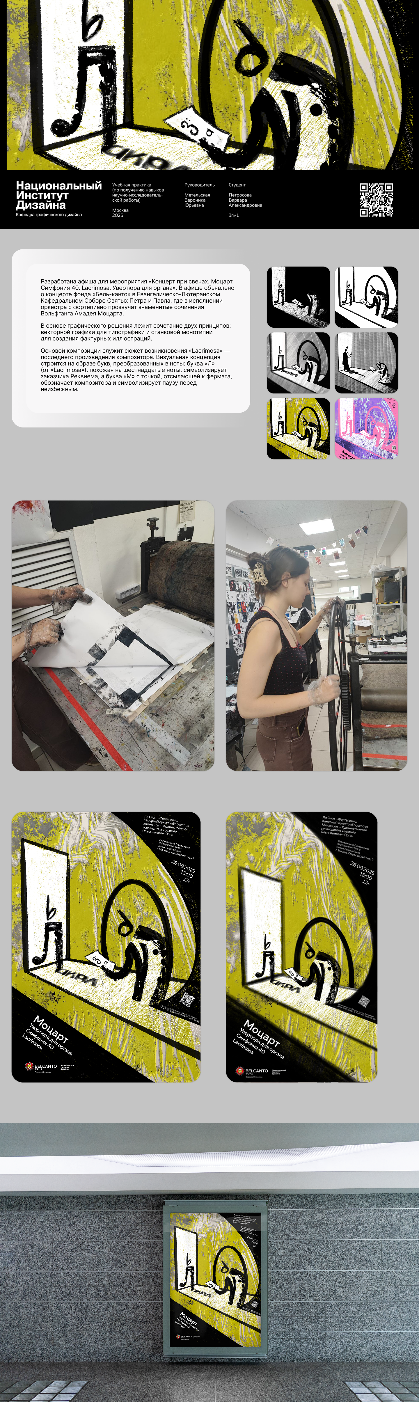 Музыка монотипии — Изображение №1 — Графика, Анимация на Dprofile